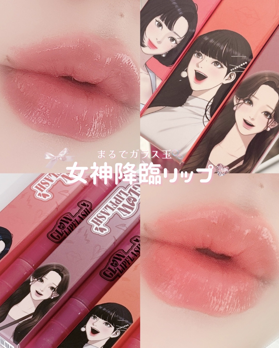 グローリップフラッシュ/all my things/口紅を使ったクチコミ（1枚目）