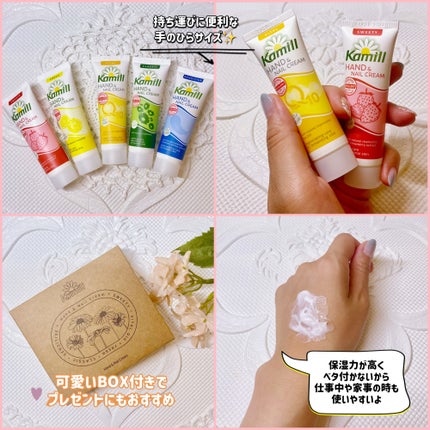 ハンド&ネイルクリームミニ 企画セット30ml*5/カミール/その他キットセットを使ったクチコミ(2枚目)