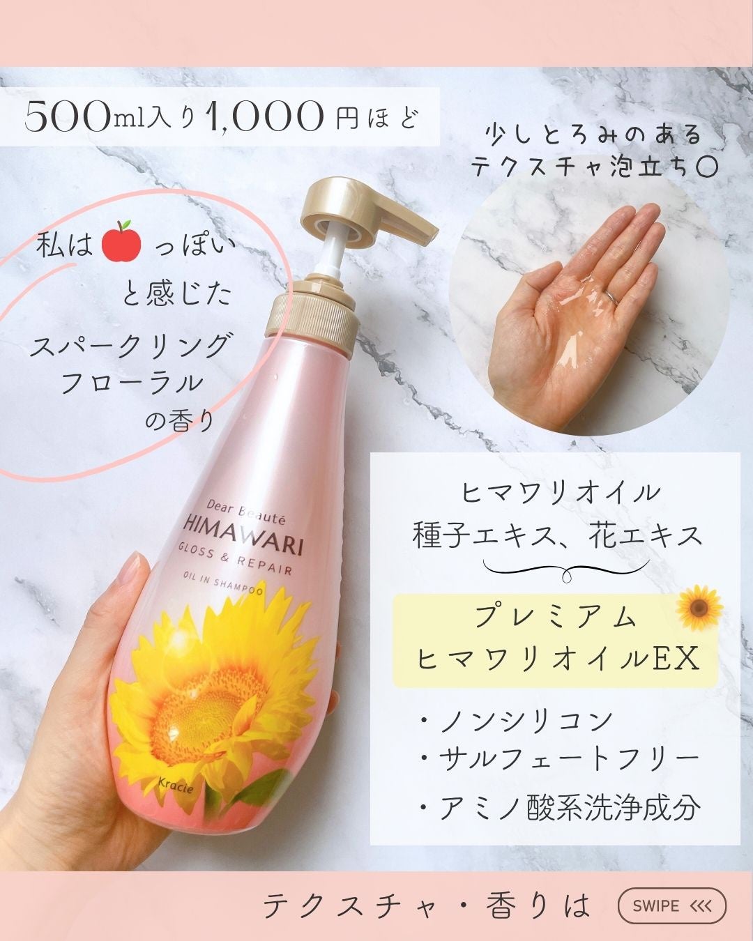 オイルインシャンプー/オイルインコンディショナー (グロス&リペア)/ディアボーテ/市販シャンプーを使ったクチコミ(2枚目)