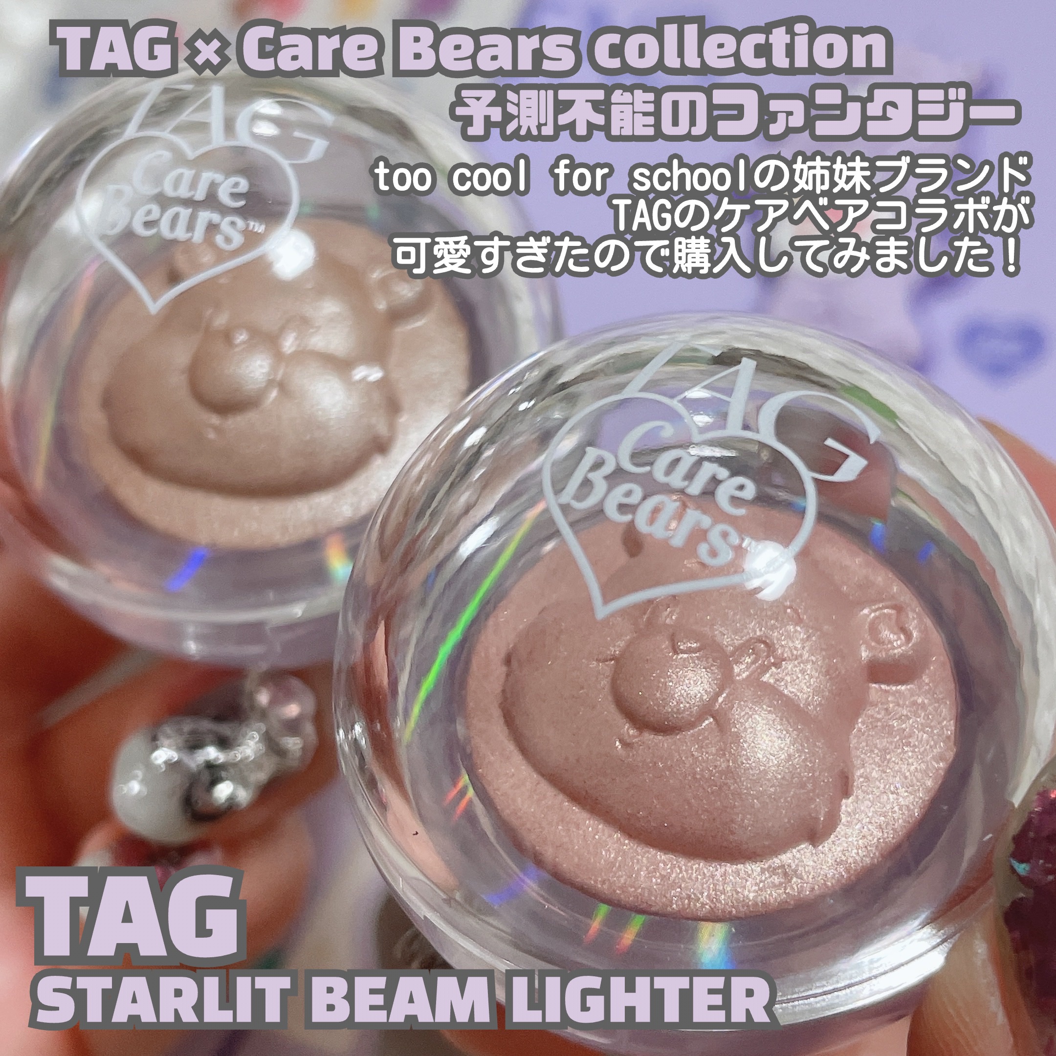 Starlit Beam Lighter/TAG/パウダーハイライトを使ったクチコミ（2枚目）