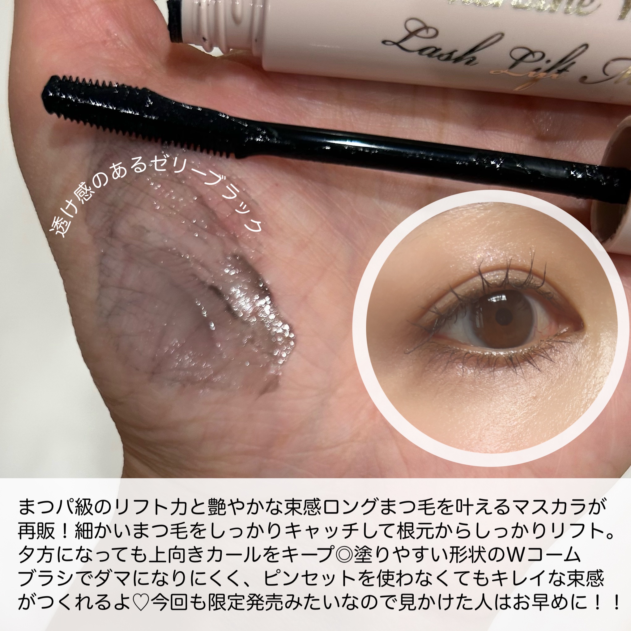 3個 限定 未使用 ヒロインメイク ラッシュリフトマスカラ 01 ゼリーブラック ヒロインメイク ヒロインメイク ラッシュリフトマスカラ 王冠