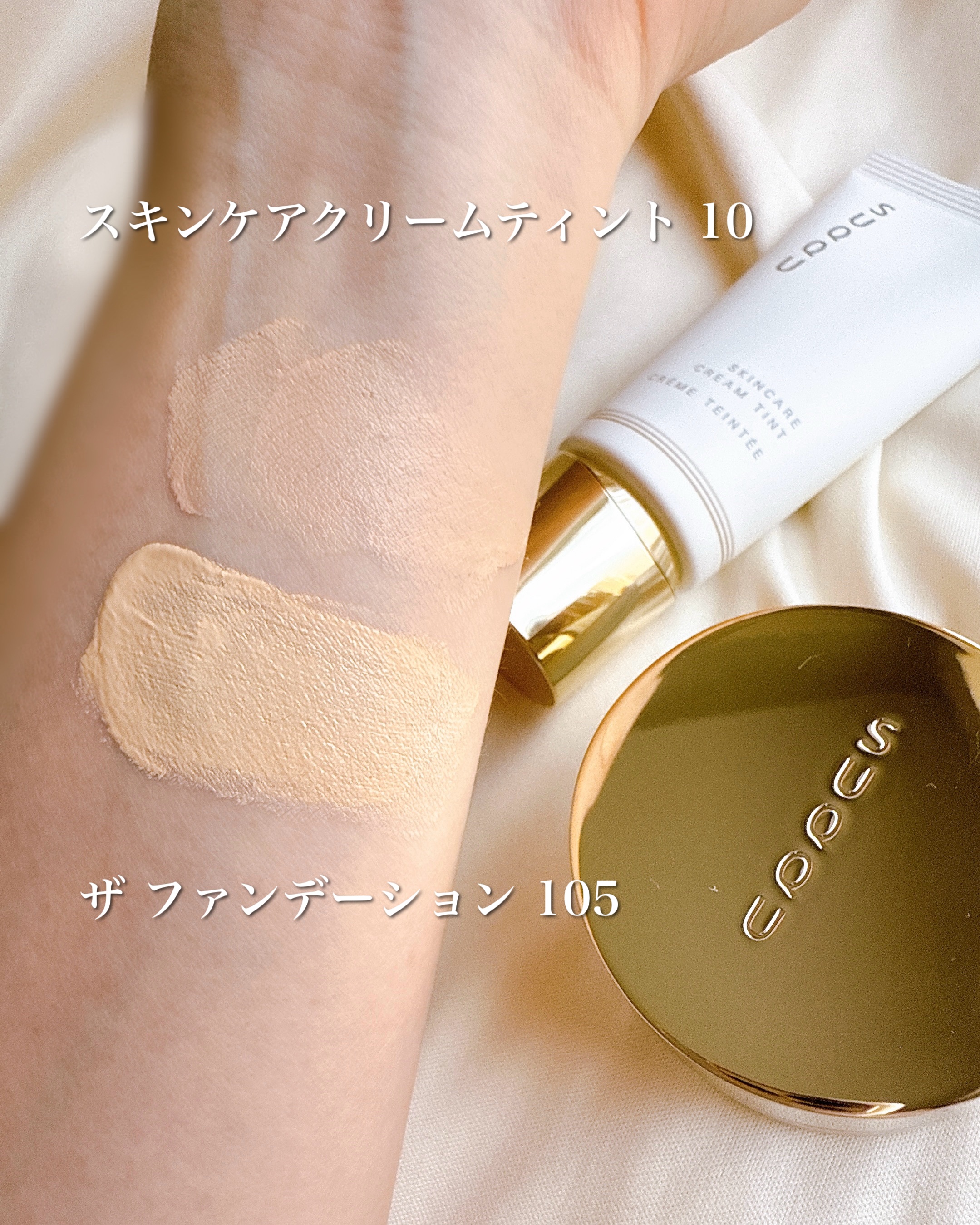 2025年秋新作クリーム・エマルジョンファンデーション】SUQQU
