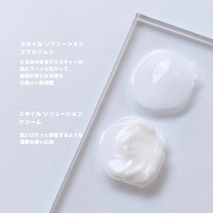 スネイル ソリューション エマルジョン/ネイチャーリパブリック/その他スキンケアを使ったクチコミ(3枚目)