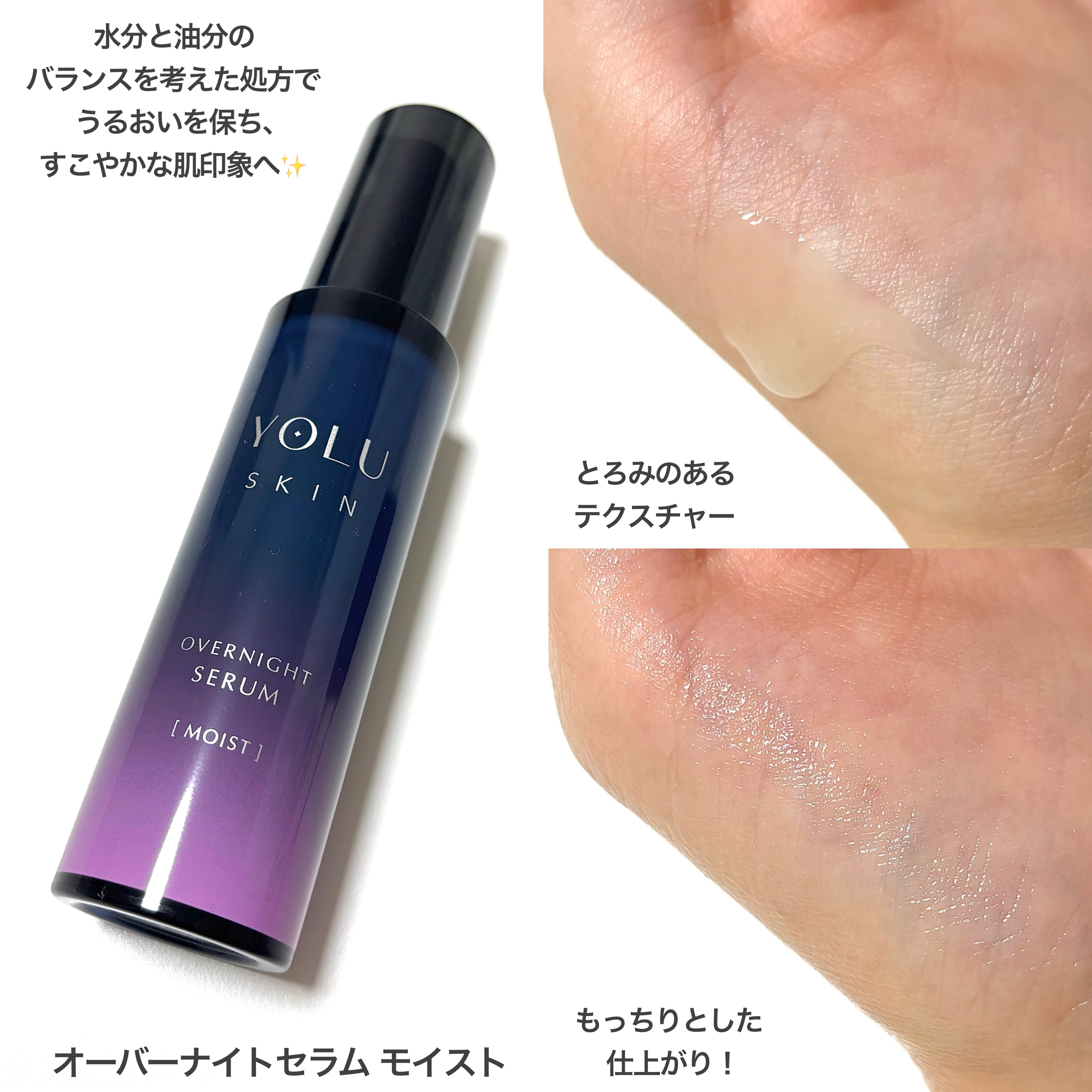 ヨル スキン オーバーナイトクリーム モイスト/YOLU/フェイスクリームを使ったクチコミ（2枚目）