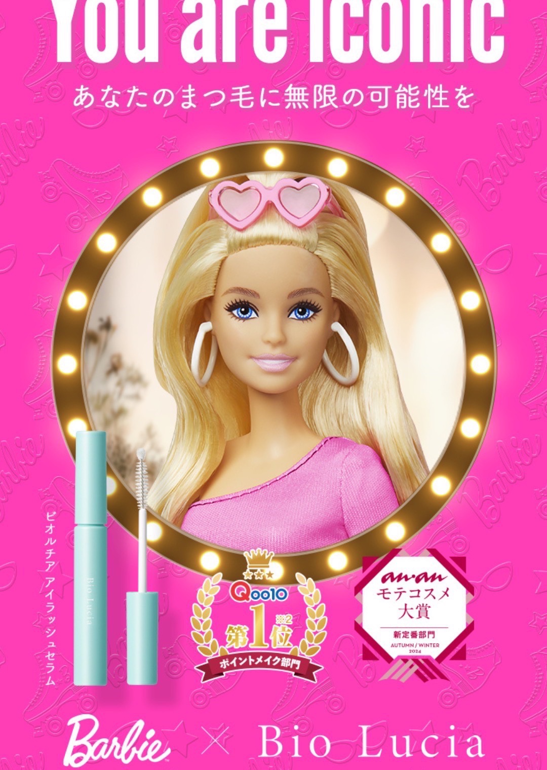 アイラッシュセラム/Bio Lucia(ビオルチア)/まつげ美容液を使ったクチコミ（1枚目）