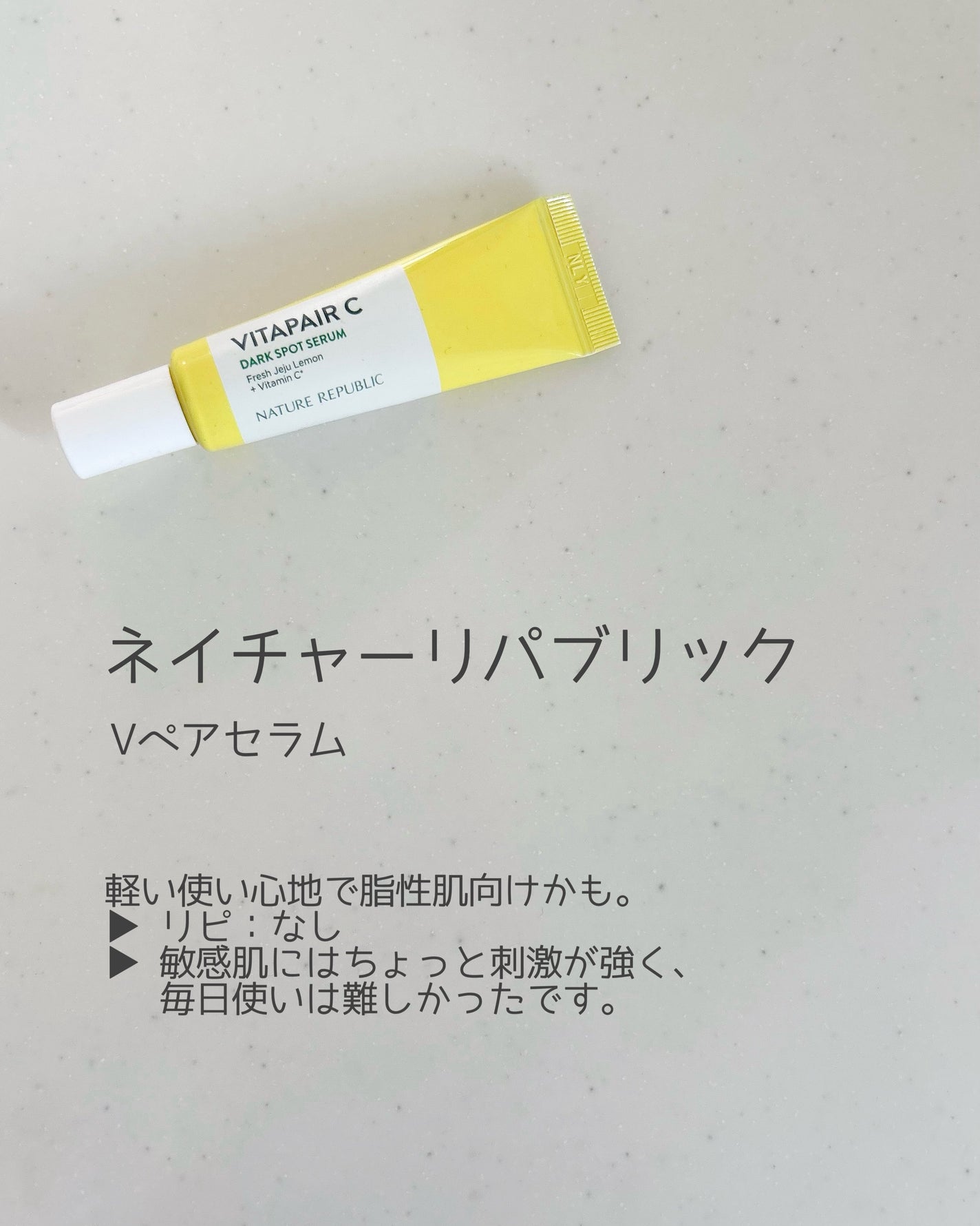 ãã¿ãã¢C éäžçŸå®¹æ¶²ã¹ãã·ã£ã«ã»ãã/ãã€ãã£ãŒãªãããªãã¯/çŸå®¹æ¶²ã䜿ã£ãã¯ãã³ãïŒ4æç®ïŒ