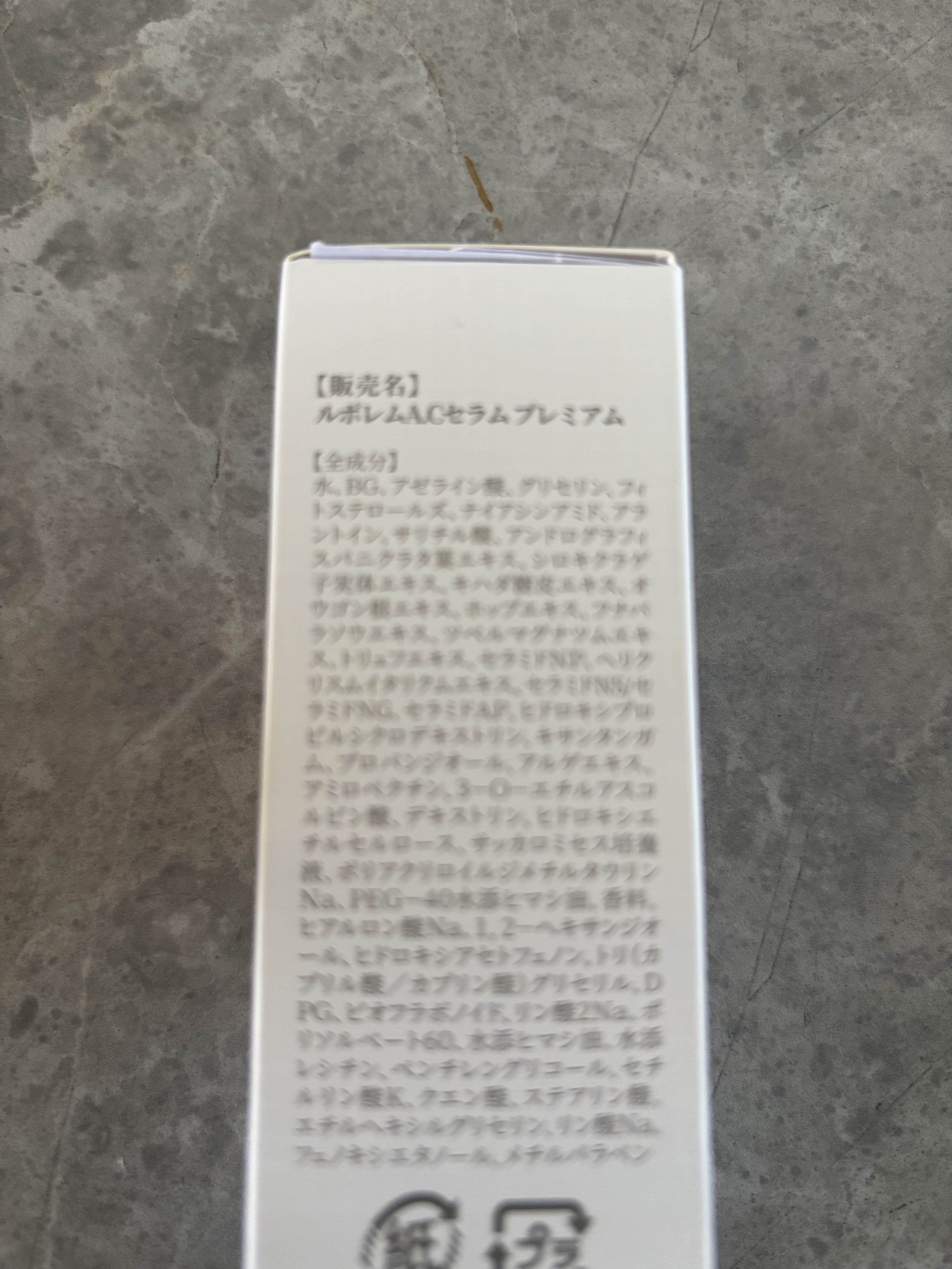 LEPOREM アゼライン酸ACセラム スタンダード/LEPOREM/美容液を使ったクチコミ（3枚目）