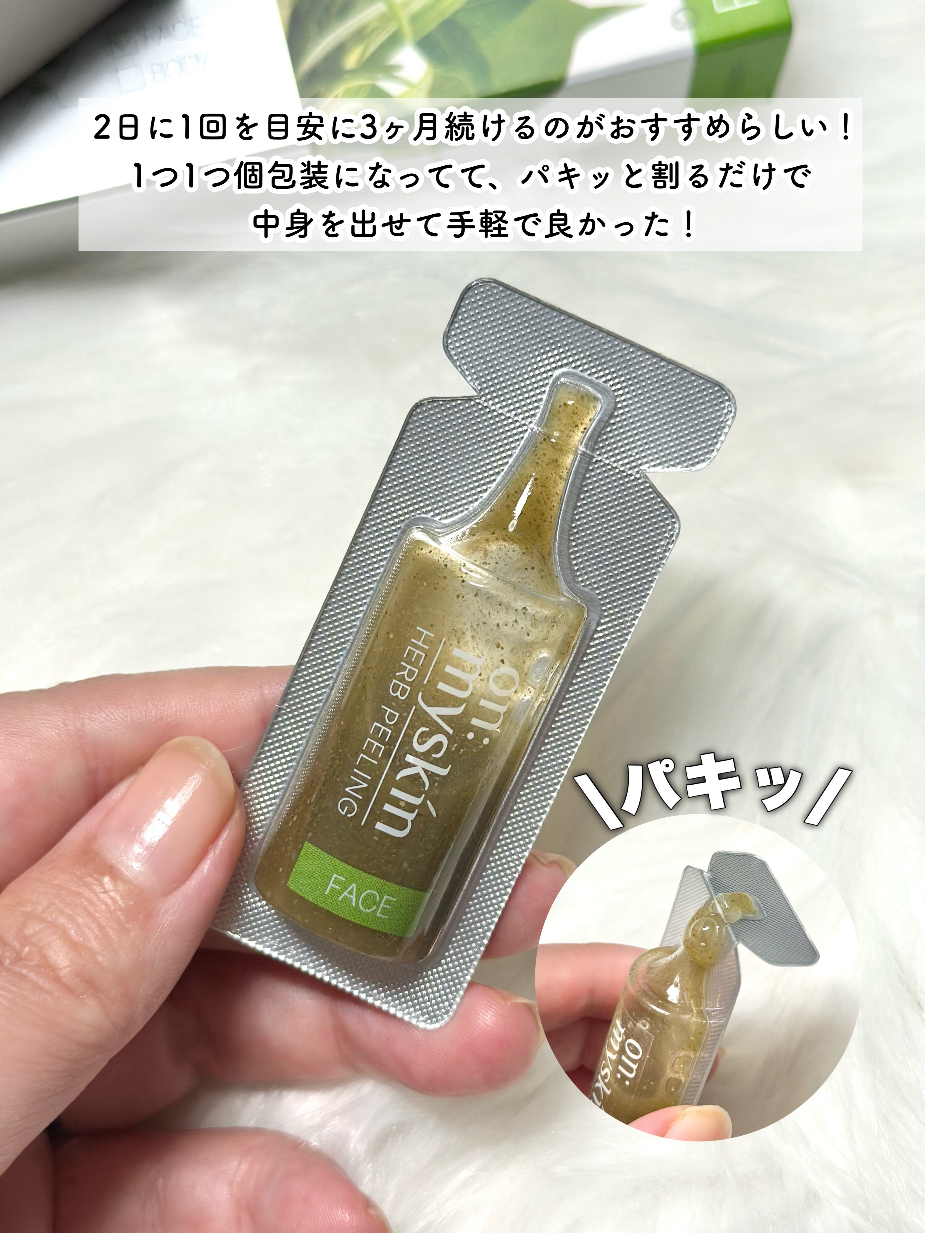 オンマイスキン　ハーブピーリングソリューション　フェイス用　2箱セット 新品未使用) on myskin オンマイスキン ハーブピーリング