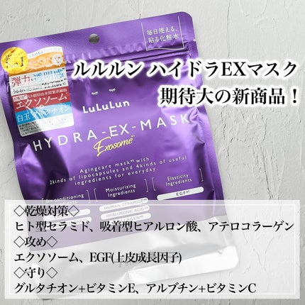 ルルルンピュア エブリーズ/ルルルン/シートマスク・パックを使ったクチコミ(4枚目)