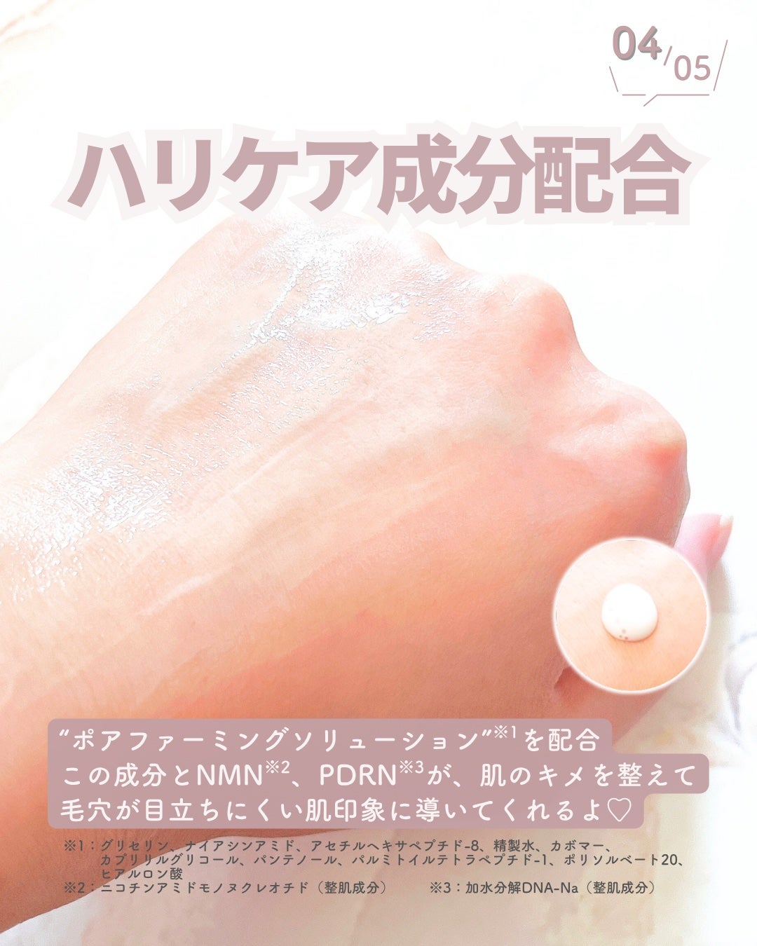 NMN-PDRN ダーマアンサー ポア ファーミング アンプル/CNP Laboratory/美容液を使ったクチコミ(5枚目)