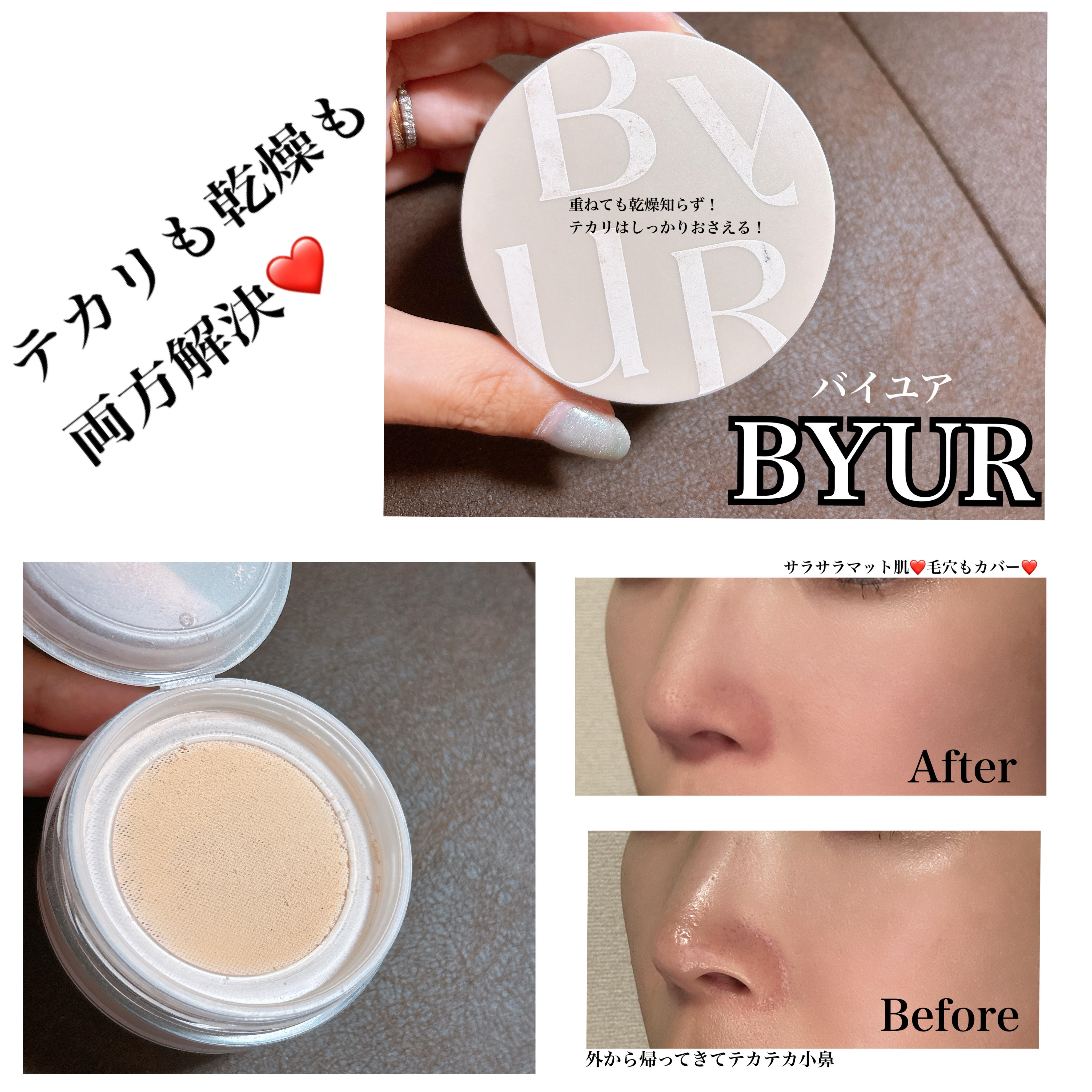 junjun様専用　バイユア セラムフィット ルースフェイスパウダー 02パール バイユア ByUR セラムフィットルースフェイスパウダー #01