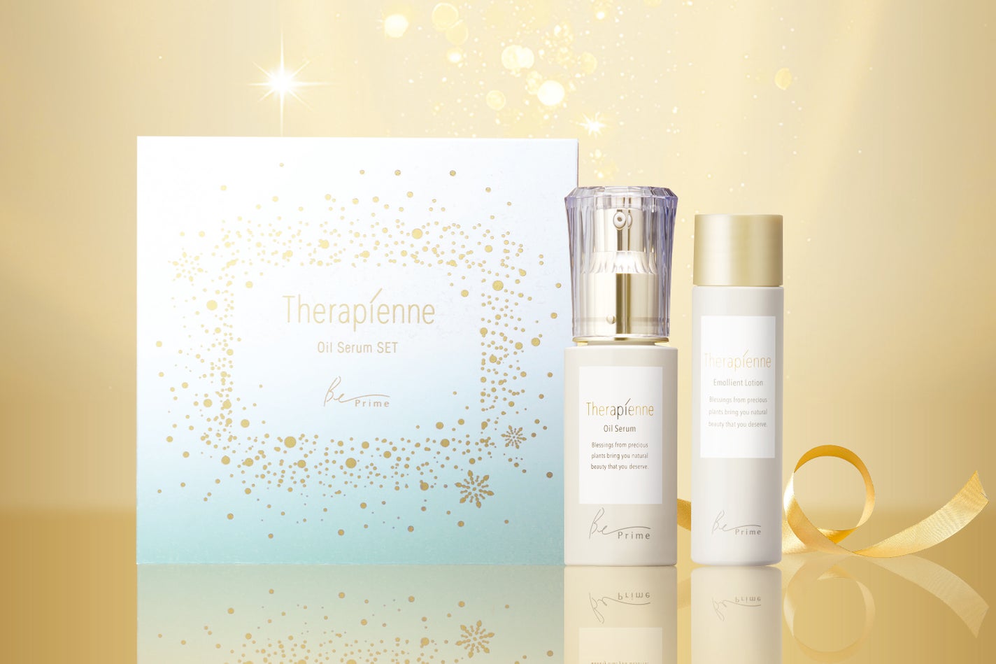 テラピエンヌ オイルセラム セット b ハウス オブ ローゼ