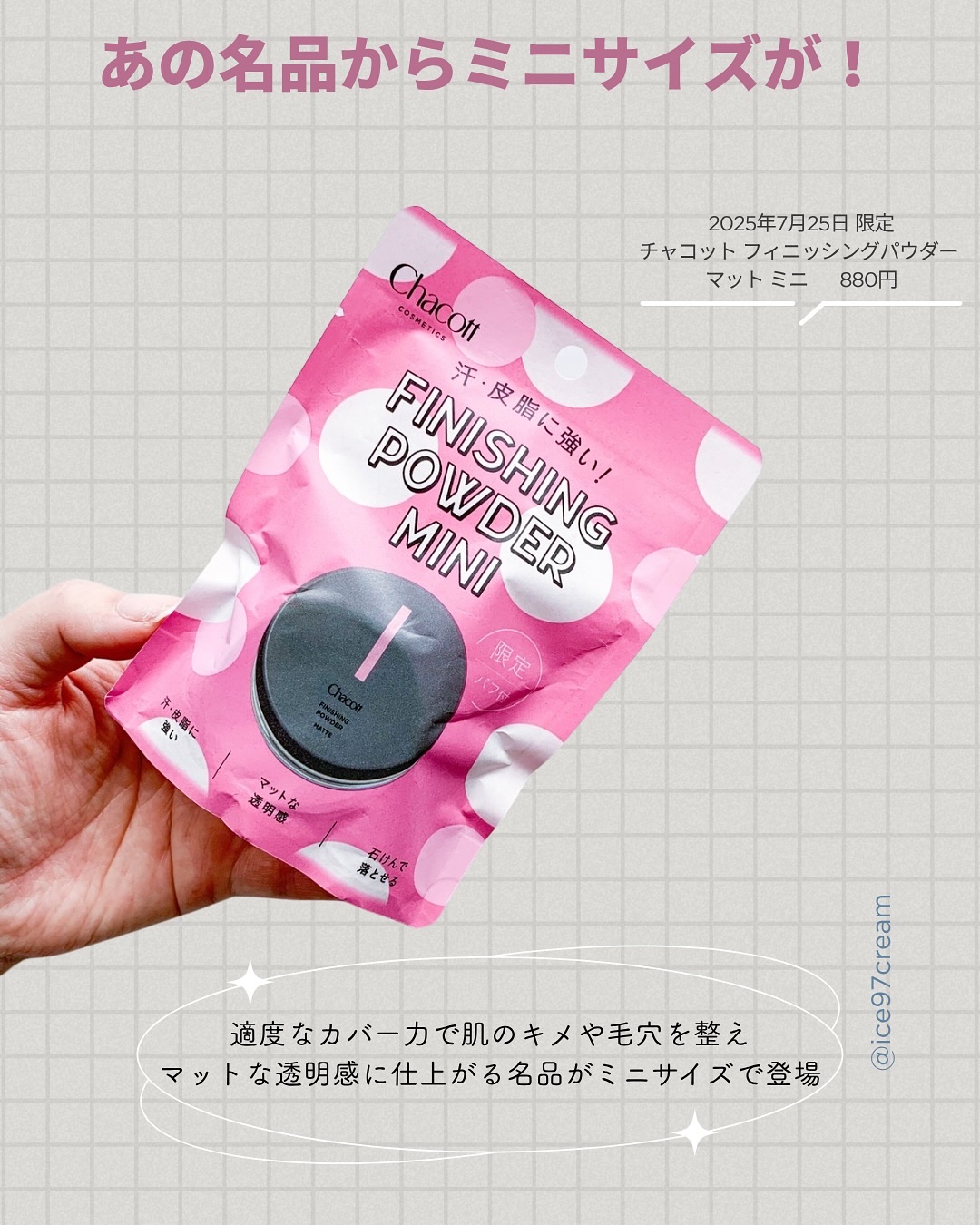 フィニッシングパウダー マット/チャコット・コスメティクス/ルースパウダーを使ったクチコミ（2枚目）