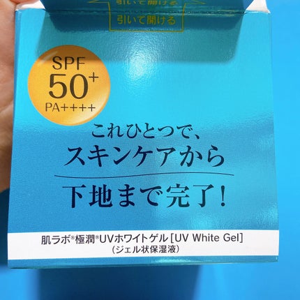 極潤 UVホワイトゲル/肌ラボ/オールインワン化粧品を使ったクチコミ(8枚目)