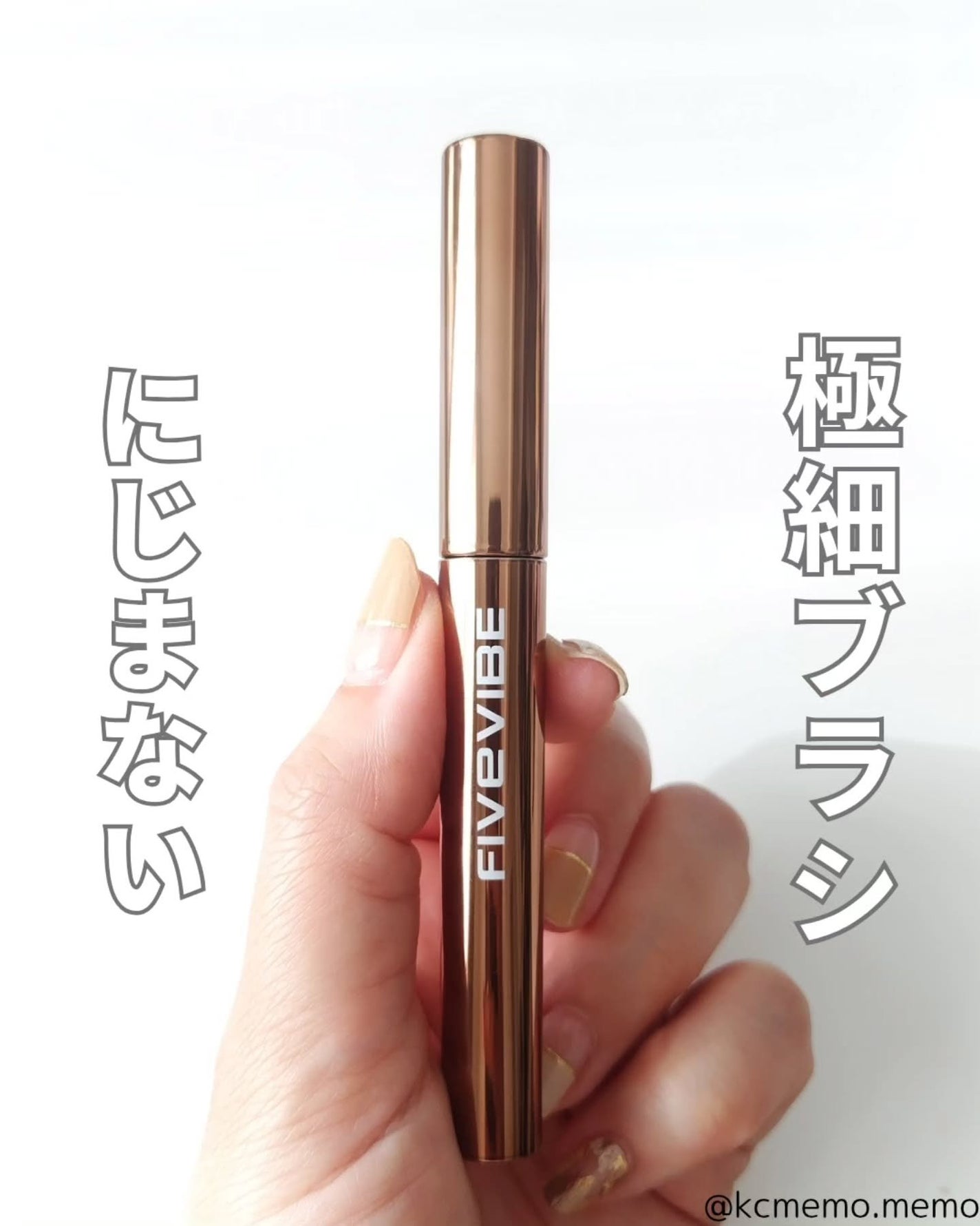 メモ魔ちゃん@韓国コスメメモ日記 on LIPS 「極細ブラシぬりやすい本日のメモ✍️FIVEVIBE♡エクストラ..」(1枚目)