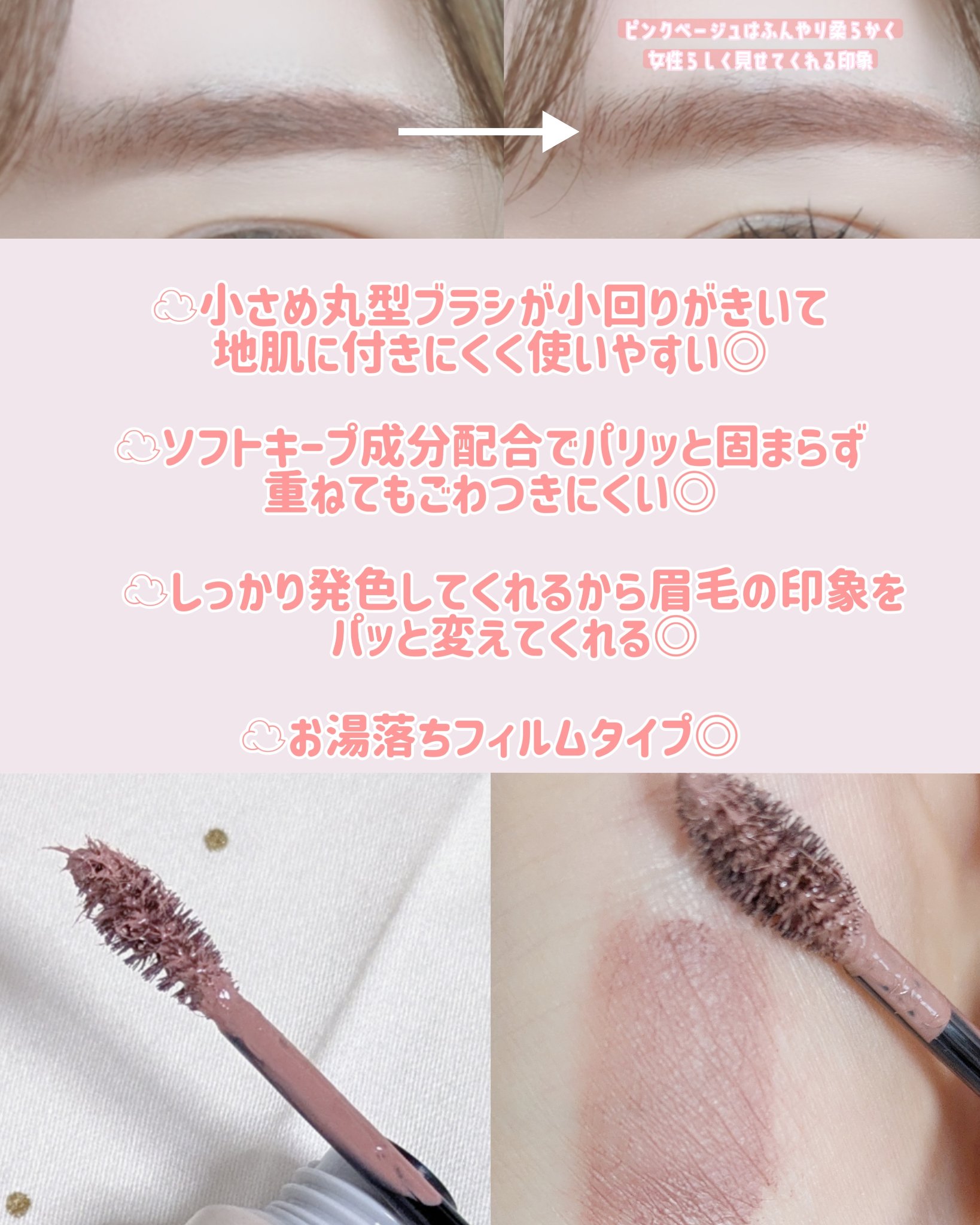 フラッフデザイン アイブロウカラー/Visée/眉マスカラを使ったクチコミ（3枚目）