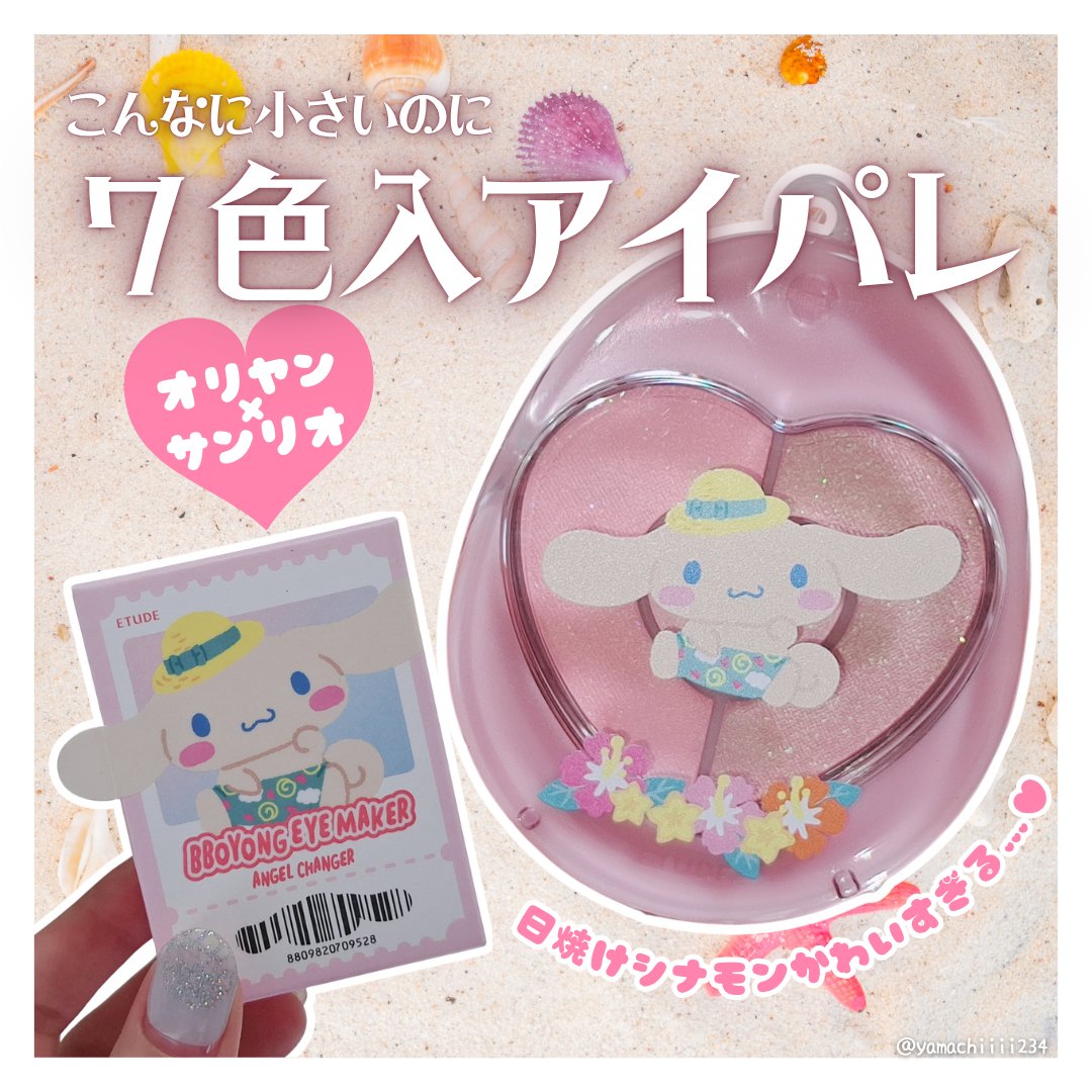 ぽよんアイメイカー/ETUDE/アイシャドウパレットを使ったクチコミ（1枚目）