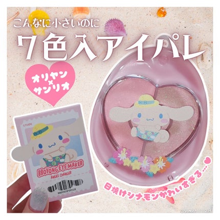ぽよんアイメーカー/ETUDE/アイシャドウパレットを使ったクチコミ(1枚目)