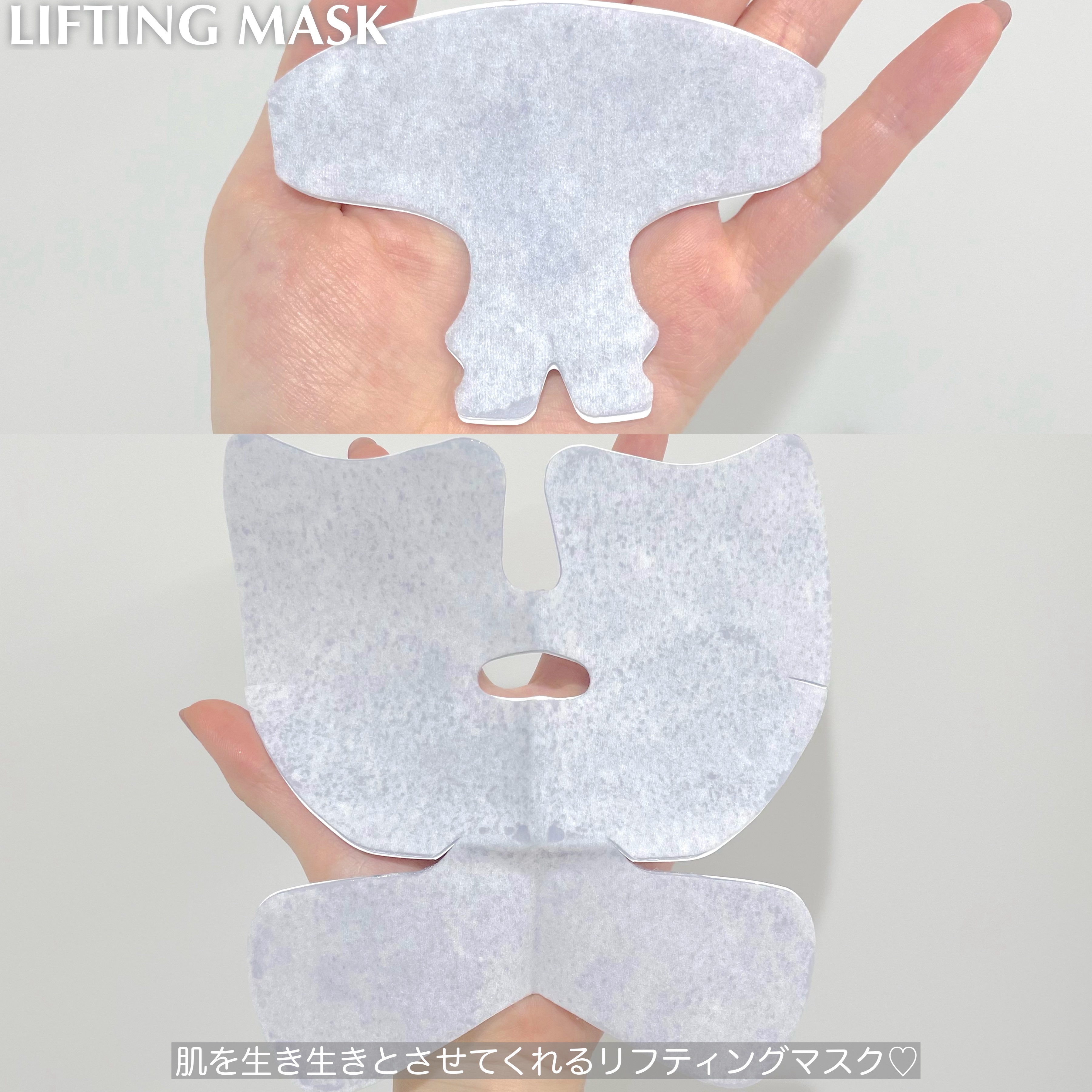 リフティングマスク/DEWYCEL/シートマスク・パックを使ったクチコミ（2枚目）