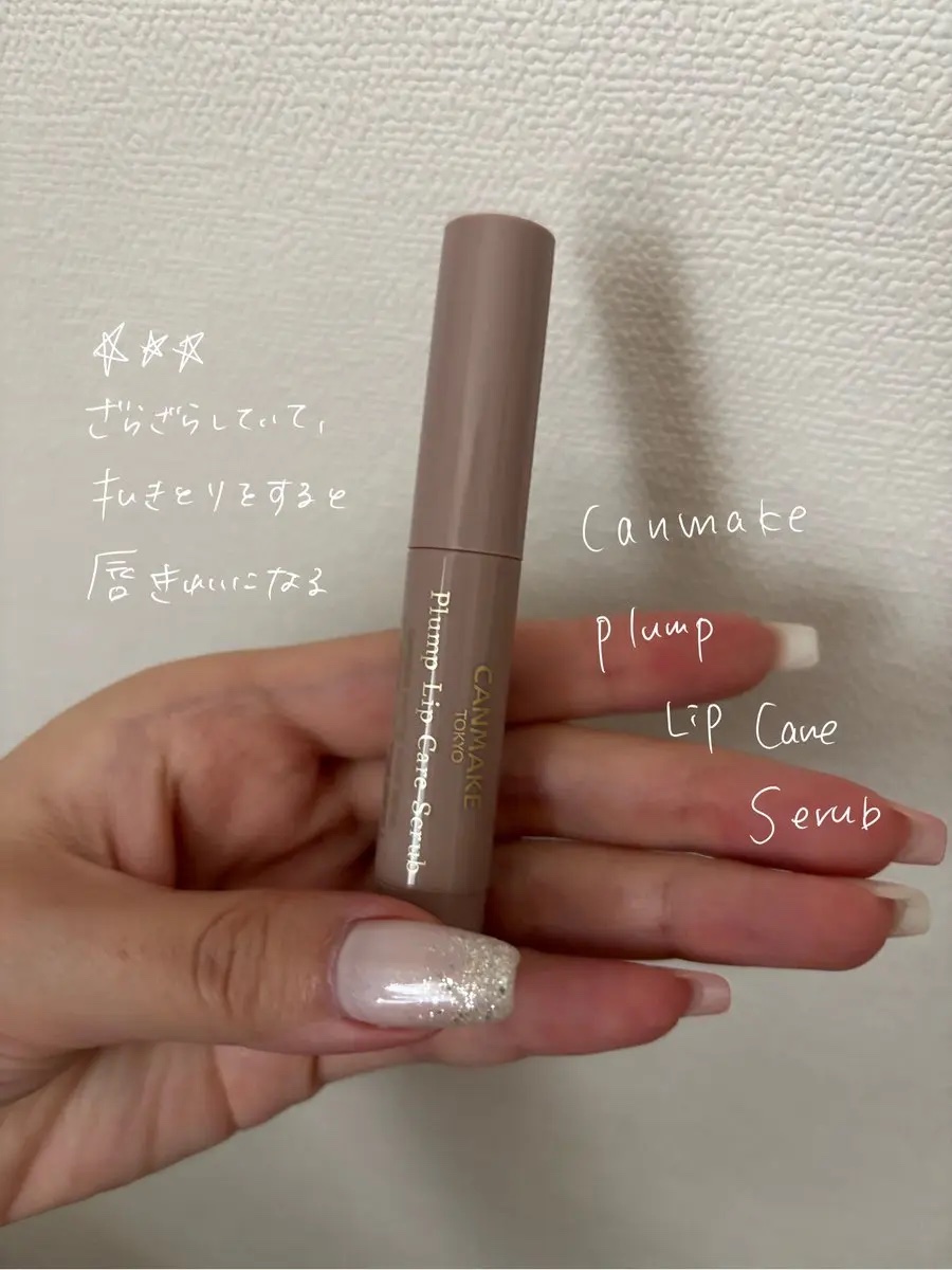 プランプリップケアスクラブ/キャンメイク/リップスクラブを使ったクチコミ（1枚目）