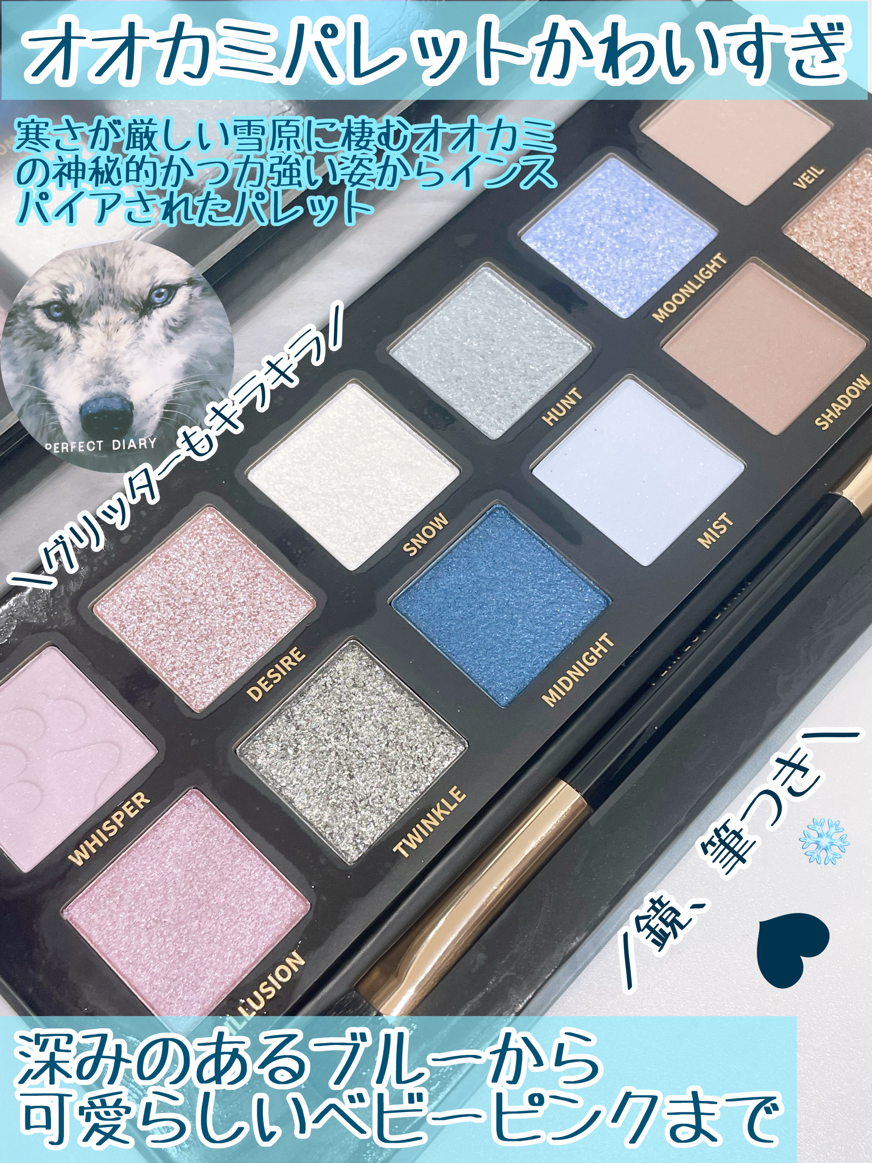 エクスプローラ12色 動物アイシャドウパレット/PERFECT DIARY/アイシャドウパレットを使ったクチコミ（2枚目）