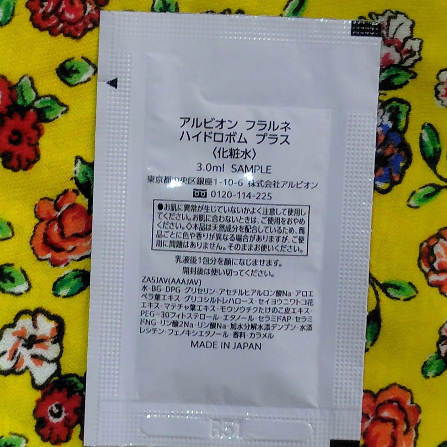 フラルネ ハイドロボム プラス/ALBION/化粧水を使ったクチコミ(2枚目)