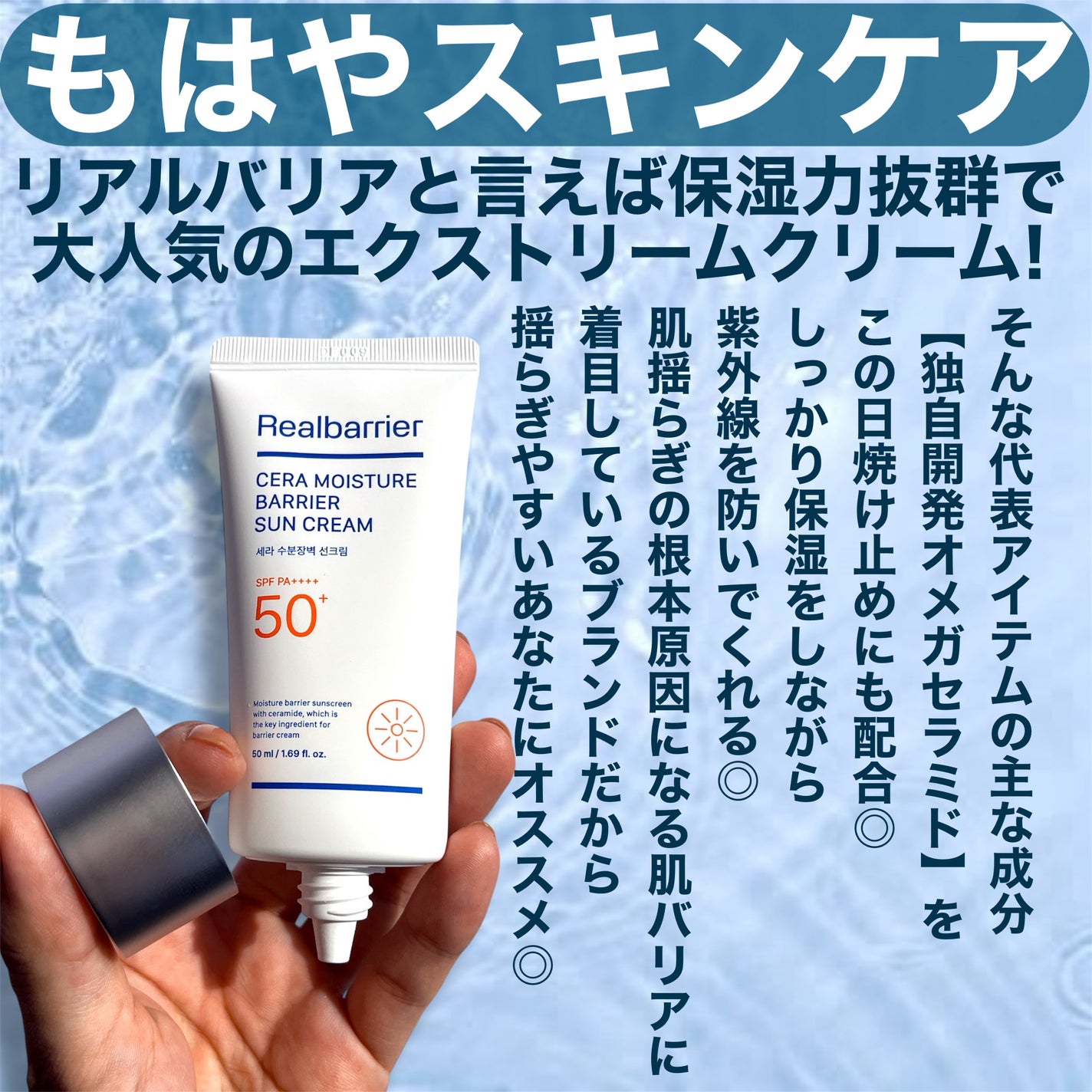 セラ水分バリア日焼け止め/Real Barrier/日焼け止めクリームを使ったクチコミ(2枚目)
