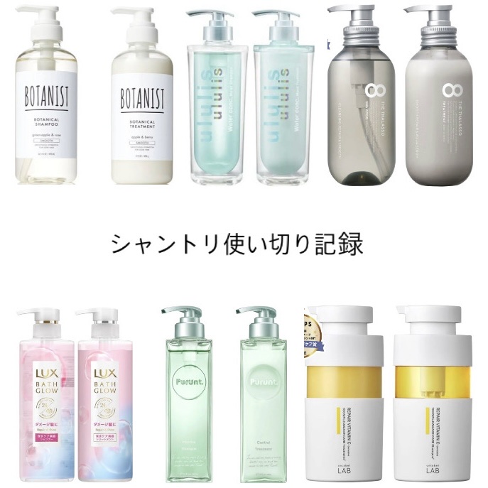 アンレーベルラボプランプケアシャンプー&トリートメント&ヘアミルク3