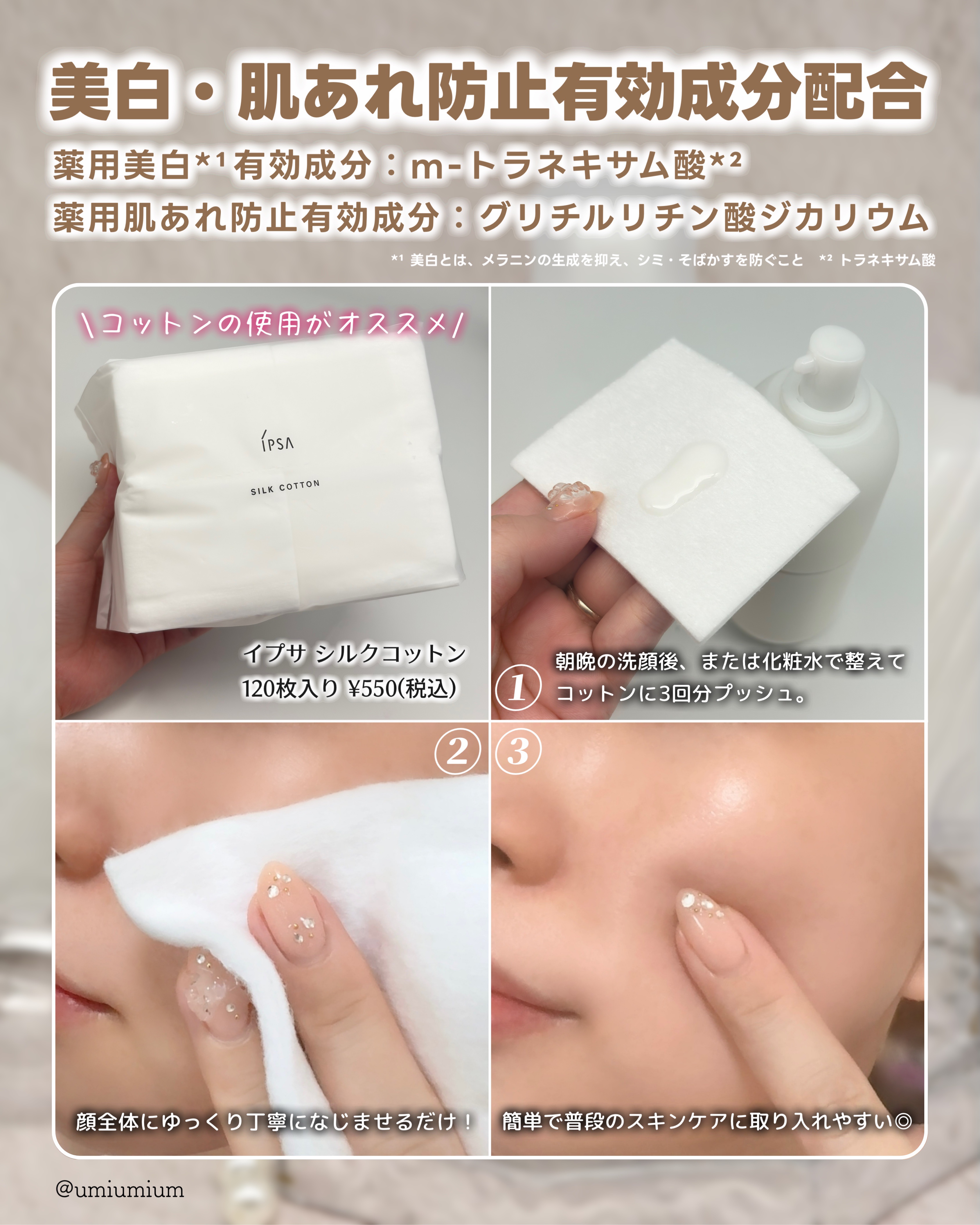 イプサ　化粧水、乳液、コットン、試供品　最終値下げ 楽天市場】イプサ ザ・タイムR アクア 薬用化粧水 200ml と ME