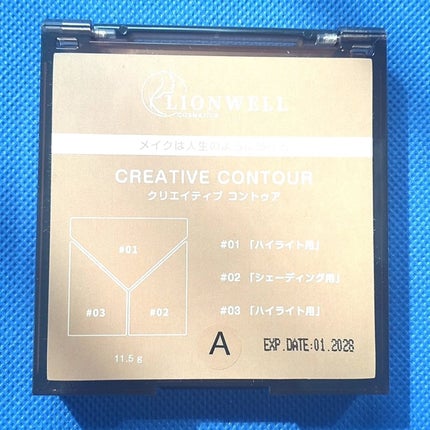 クリエイティブ コントゥア/LionWell(ライオンウェル)/シェーディングを使ったクチコミ(3枚目)