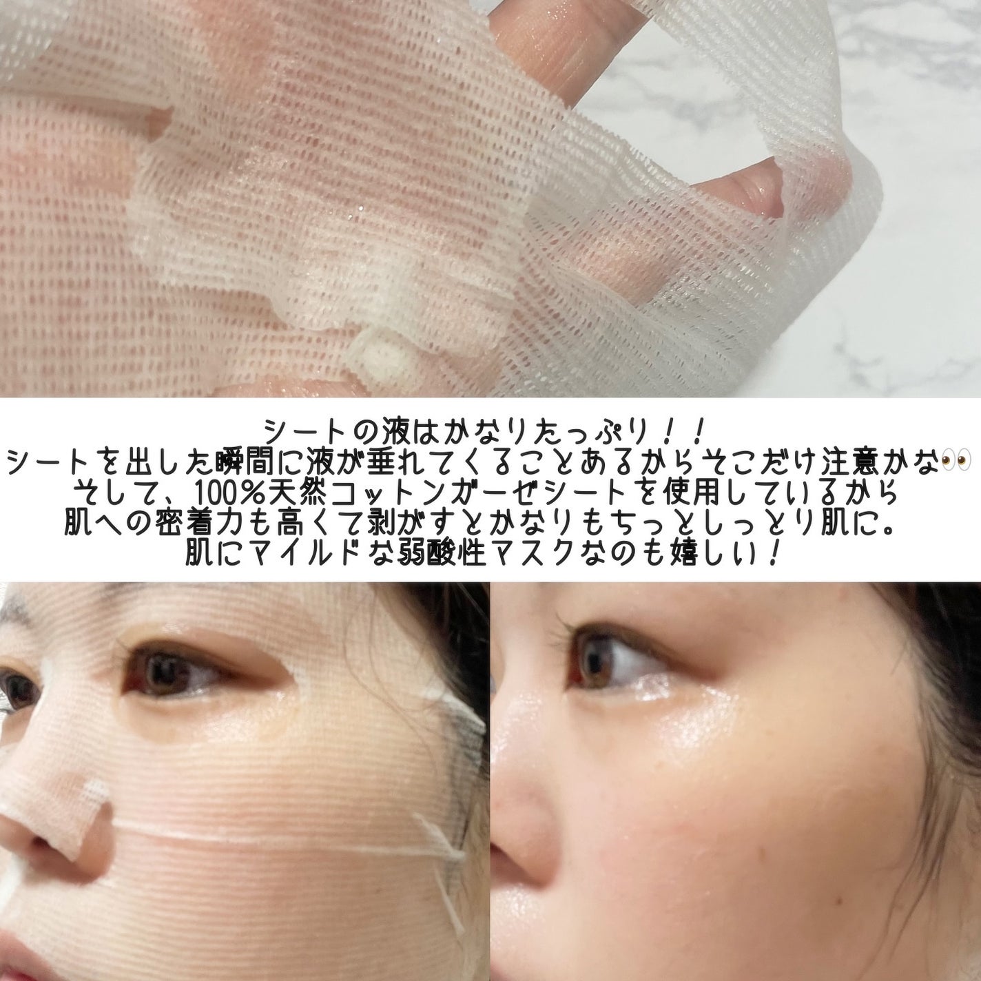 7モイスチャーブライトニングアンプルマスク/Real Barrier/シートマスク・パックを使ったクチコミ(6枚目)