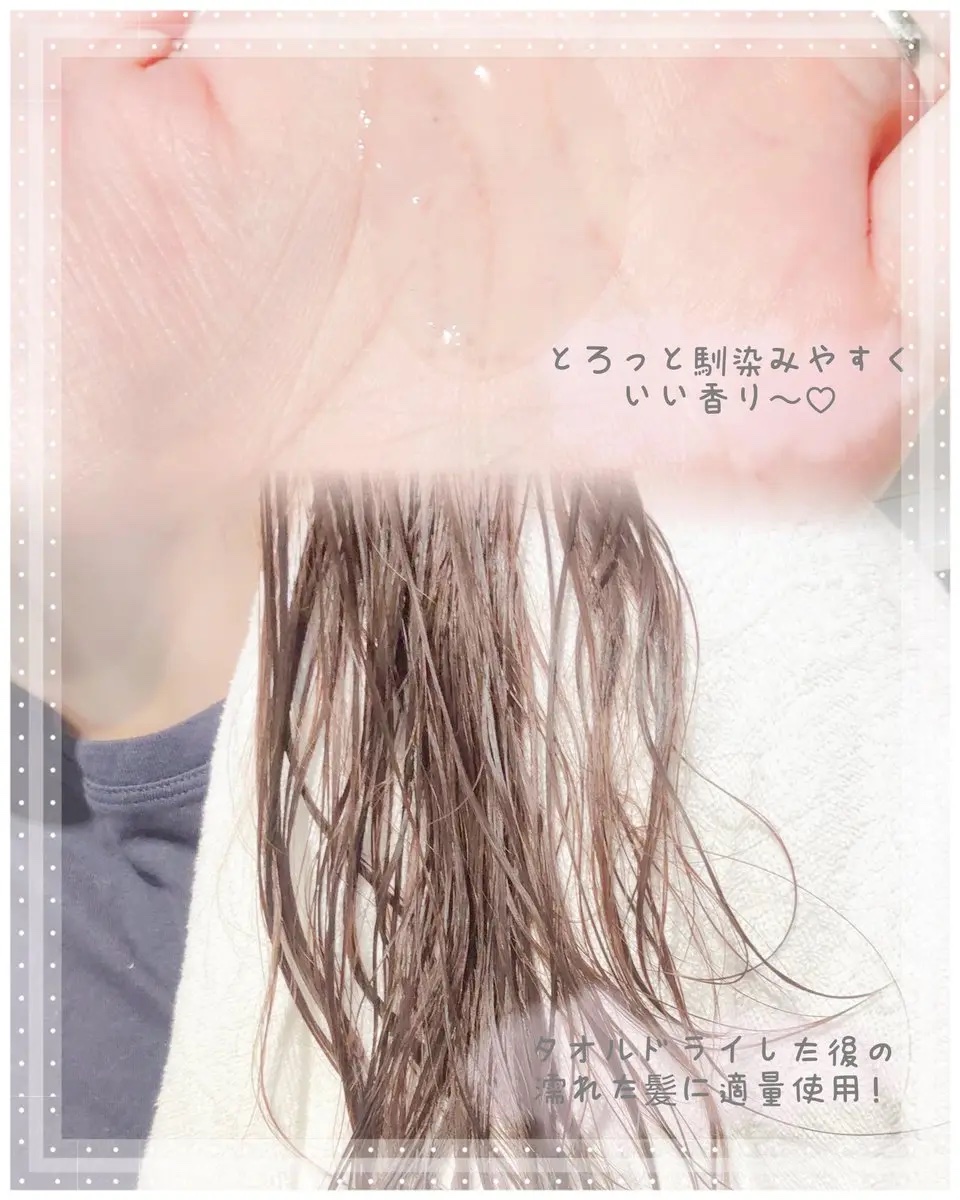 ダリーフ LKRRヘアオイル/Daleaf/その他スタイリングを使ったクチコミ（2枚目）