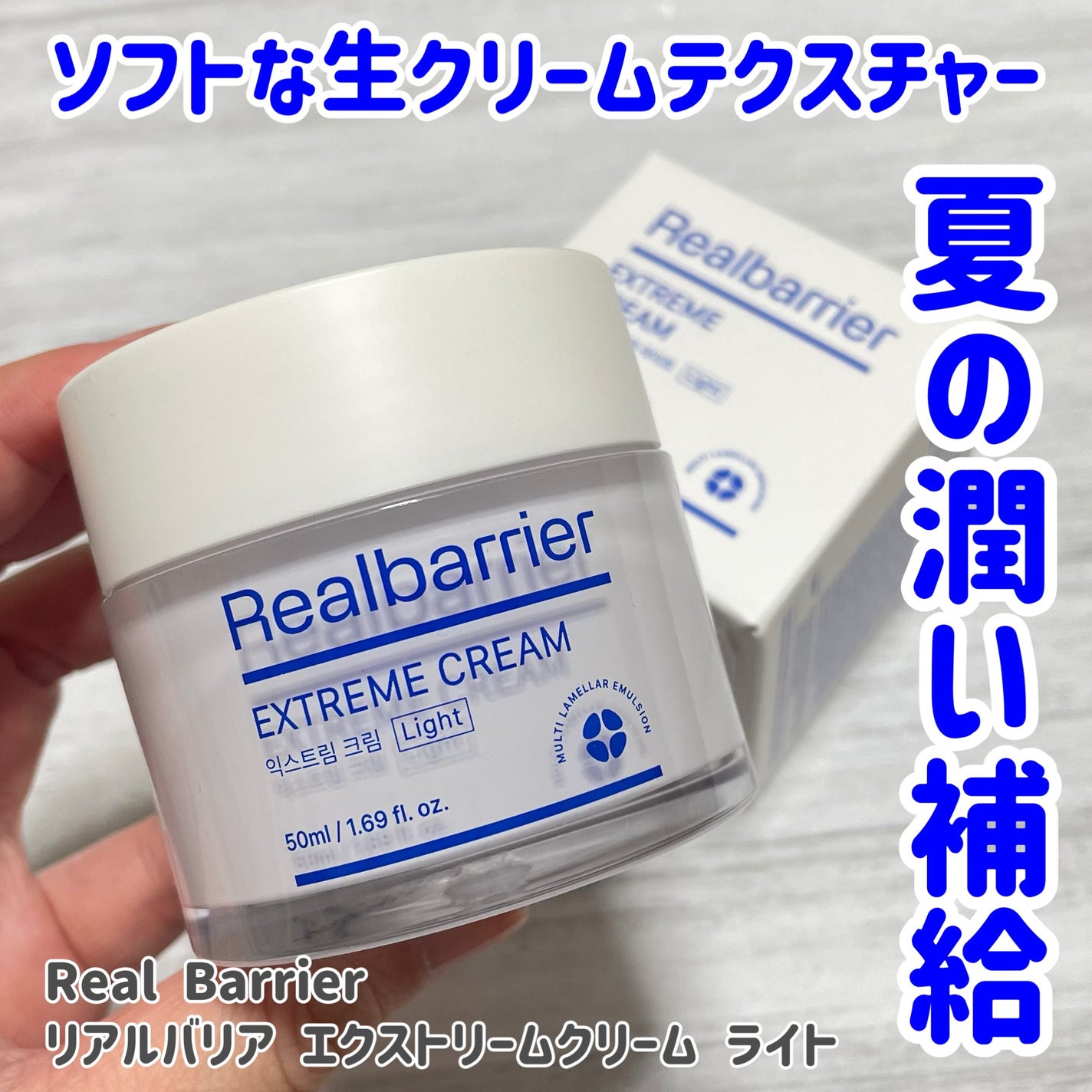 リアルバリア エクストリームクリーム ライト/Real Barrier/フェイスクリームを使ったクチコミ(2枚目)