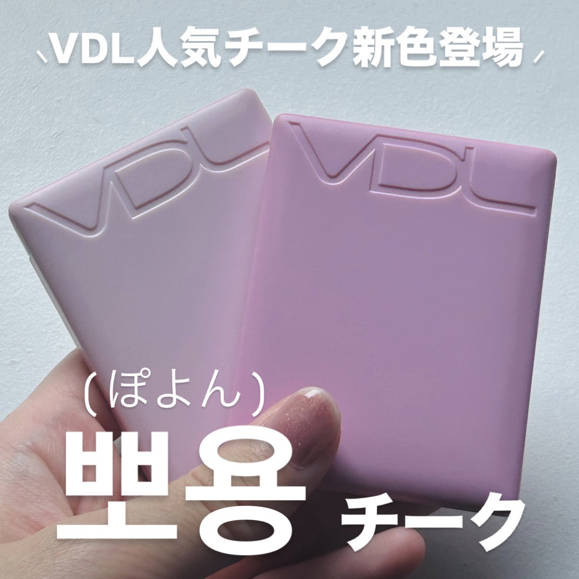 チークステイン ブラッシャー/VDL/パウダーチークを使ったクチコミ（1枚目）