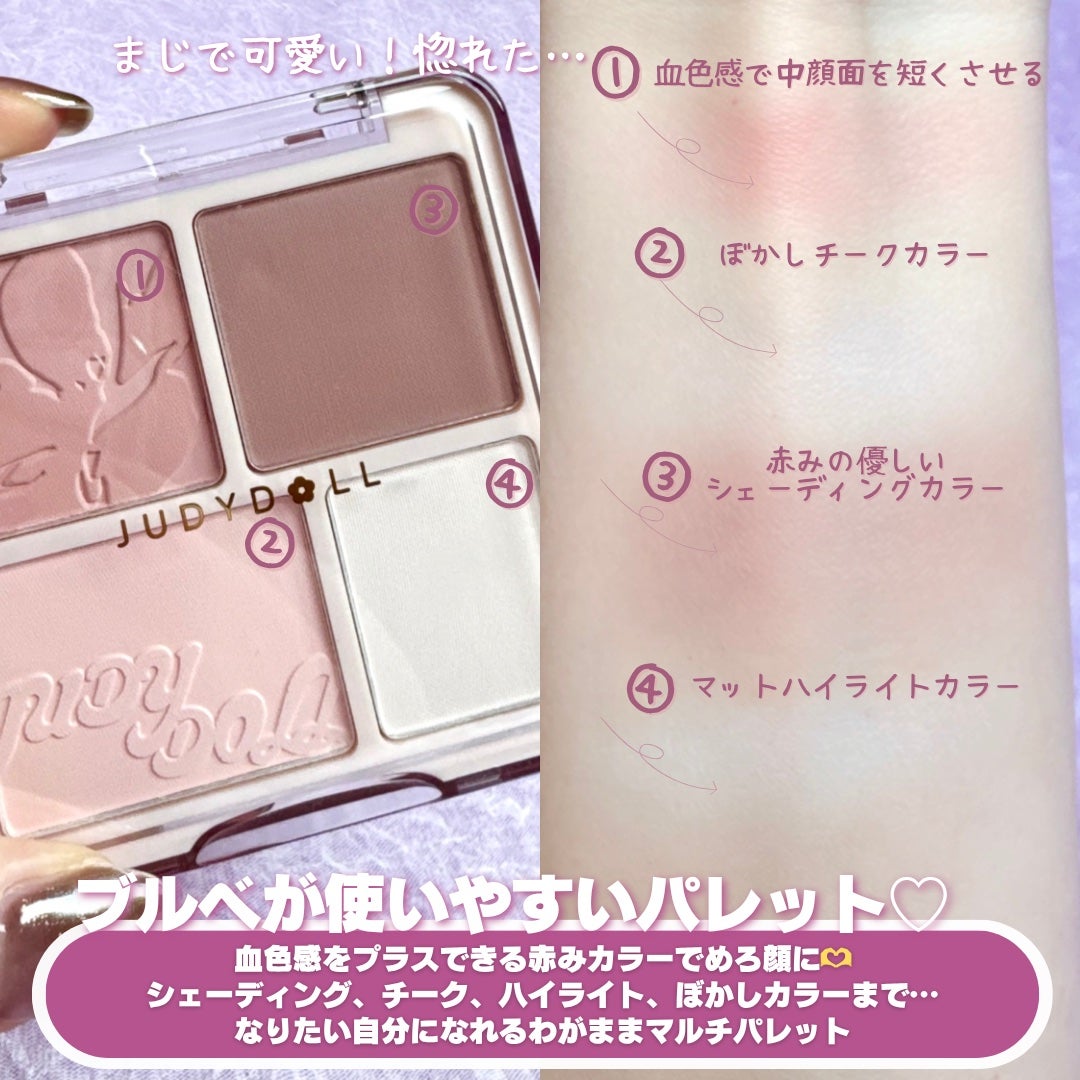 わがままチークハイライター/JUDYDOLL/パウダーチークを使ったクチコミ(3枚目)