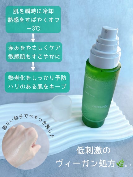 シティブリーズ32度フェイシャルスプレー/urbanand/その他スキンケアを使ったクチコミ(2枚目)