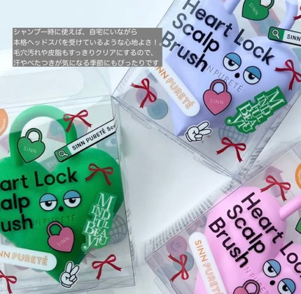 ハートロック スカルプブラシ/SINN PURETÉ/スカルプブラシを使ったクチコミ(2枚目)