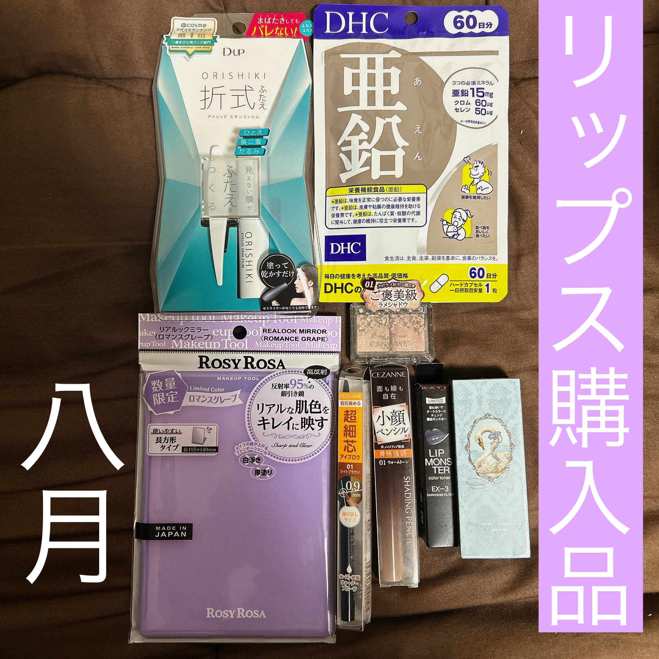 リアルックミラー 通常サイズ ロマンスグレープ(限定)/ロージーローザ/その他化粧小物を使ったクチコミ（1枚目）