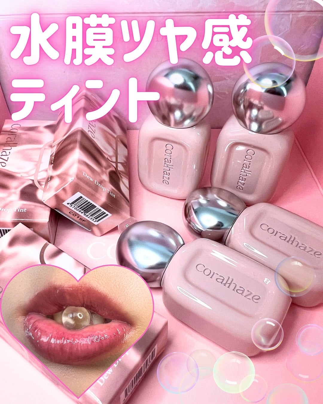 デュー ドロップ ティント/Coralhaze/リップティントを使ったクチコミ(1枚目)