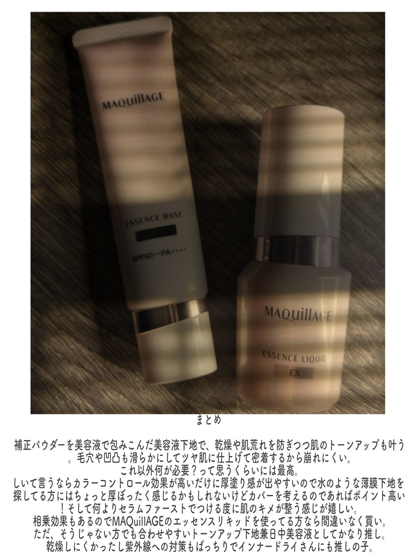 ãšãã»ã³ã¹ããŒã¹ EX/ããã¢ãŒãžã¥/åç²§äžå°ã䜿ã£ãã¯ãã³ãïŒ6æç®ïŒ