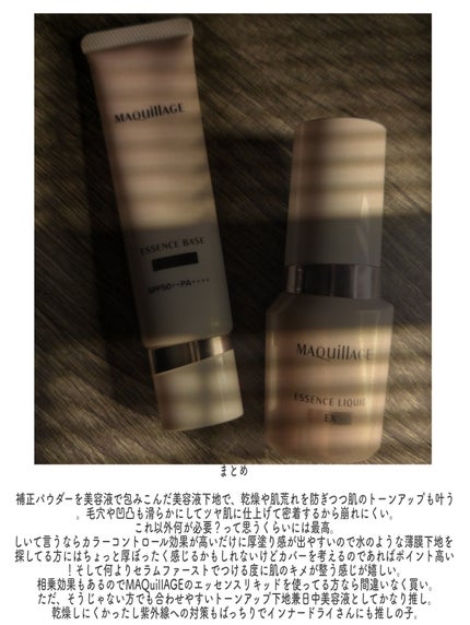 ãšãã»ã³ã¹ããŒã¹ EX/ããã¢ãŒãžã¥/åç²§äžå°ã䜿ã£ãã¯ãã³ãïŒ6æç®ïŒ