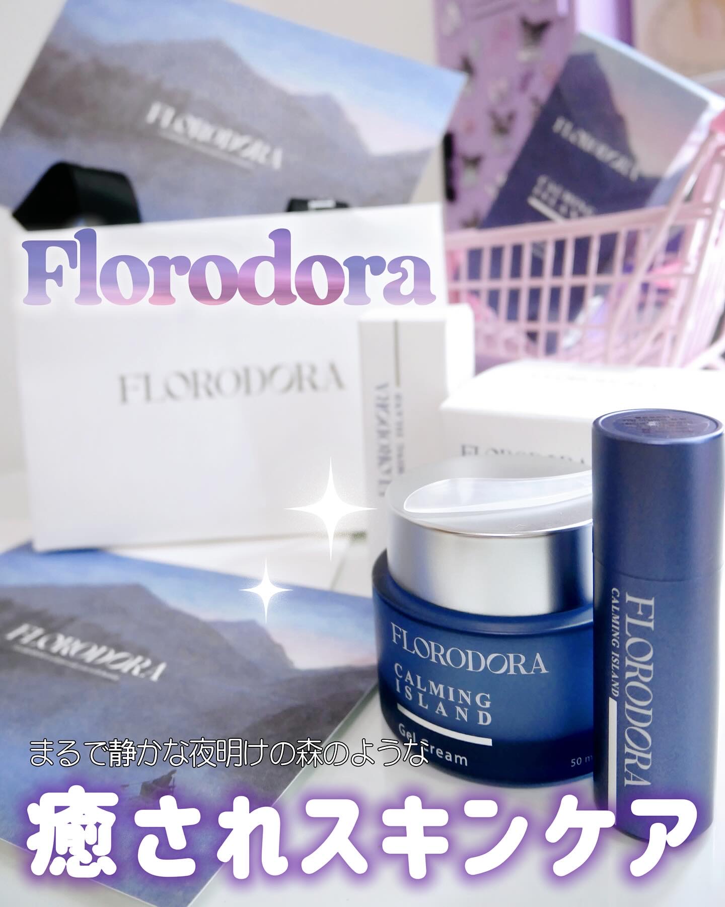 フローロドラ カーミングアイランドジェルクリーム/Florodora/フェイスクリームを使ったクチコミ（1枚目）