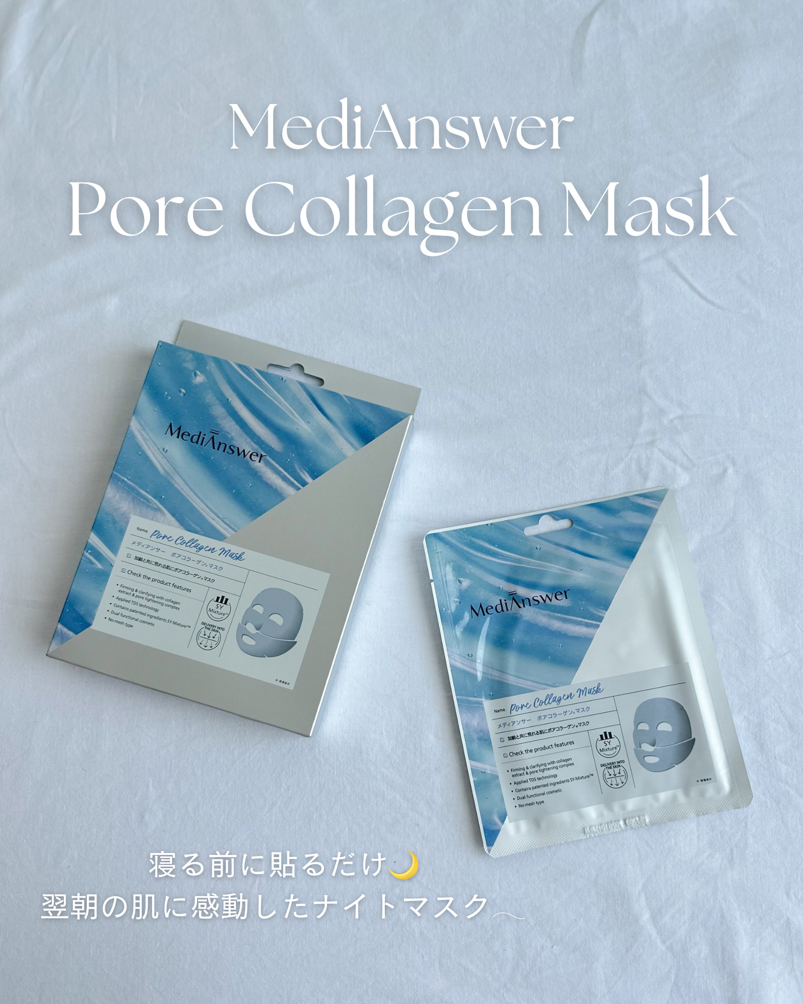 メディアンサー ポアコラーゲンマスク/ABOUT ME/シートマスク・パックを使ったクチコミ（1枚目）