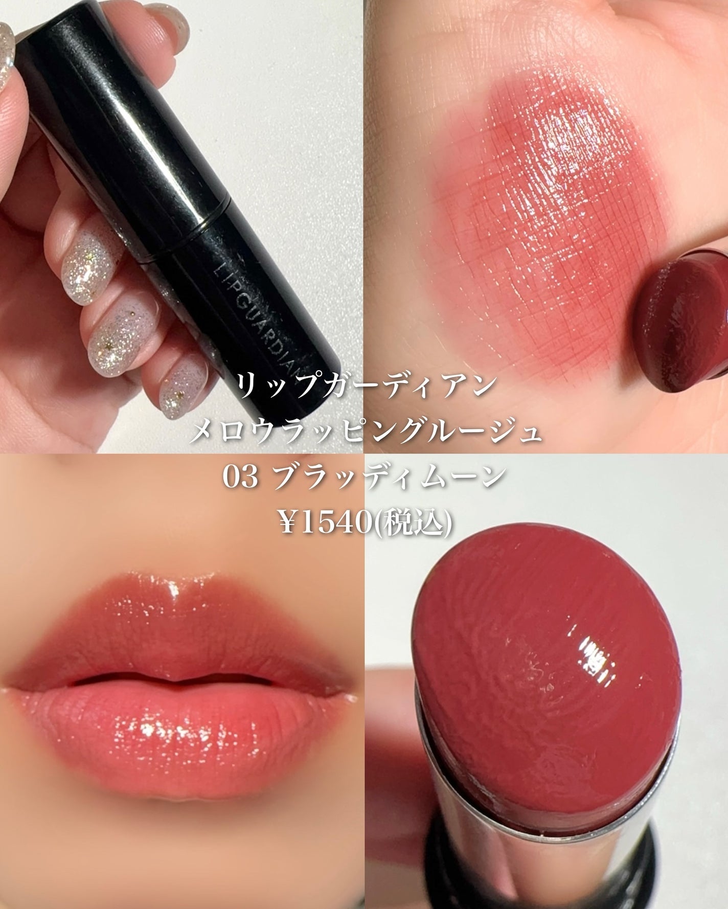 ケイト リップモンスター/KATE/口紅を使ったクチコミ(4枚目)