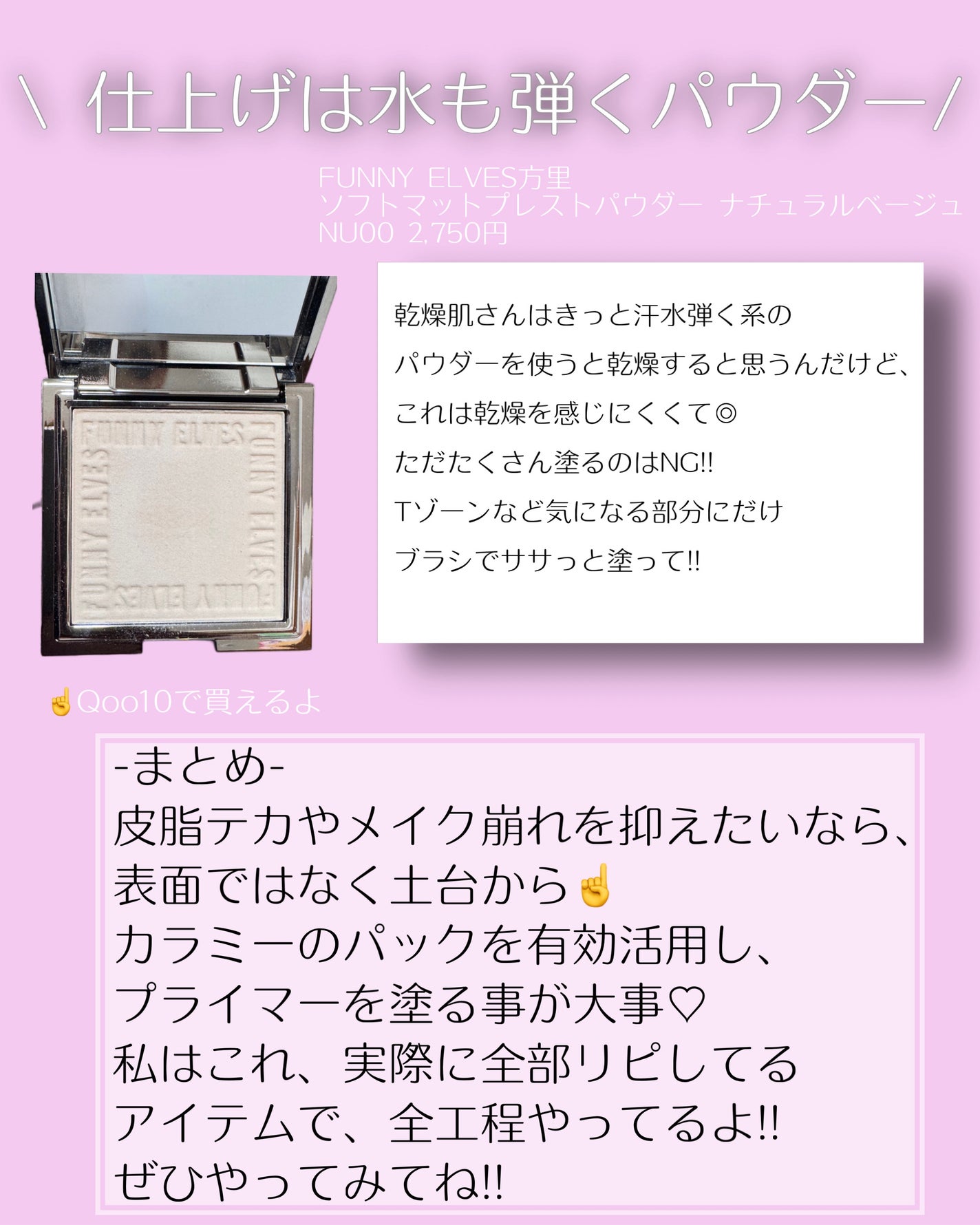 しっとり&なめらかウォータリーブラープライマー/too cool for school/化粧下地を使ったクチコミ(4枚目)