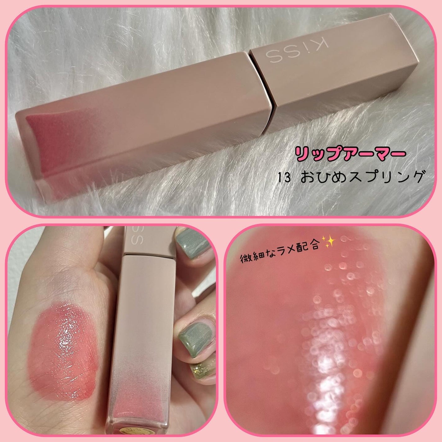 リップアーマー/KiSS/口紅を使ったクチコミ(3枚目)