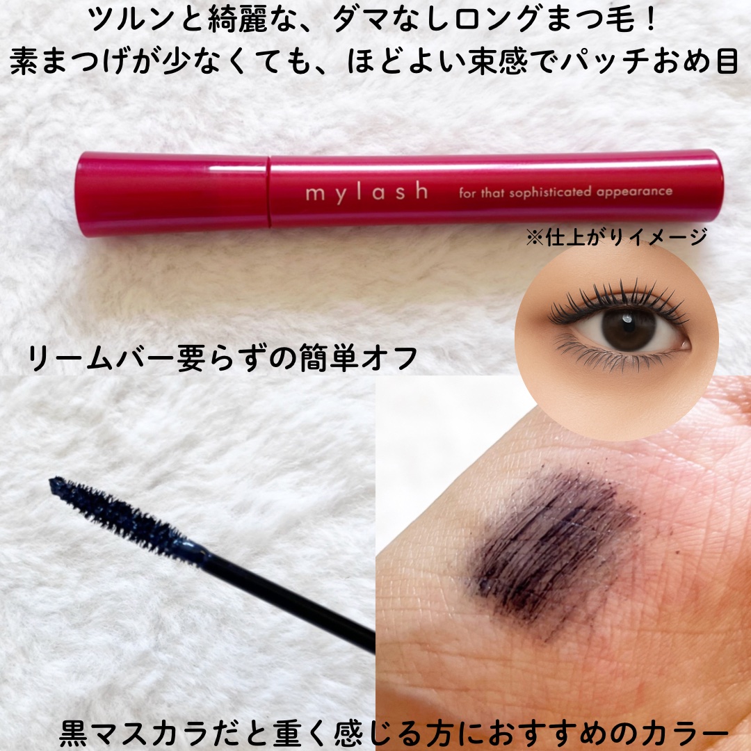 オペラ マイラッシュ アドバンスト/OPERA/マスカラを使ったクチコミ（2枚目）