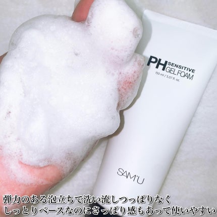 PHセンシティブジェルフォーム/SAM'U/その他洗顔料を使ったクチコミ(4枚目)