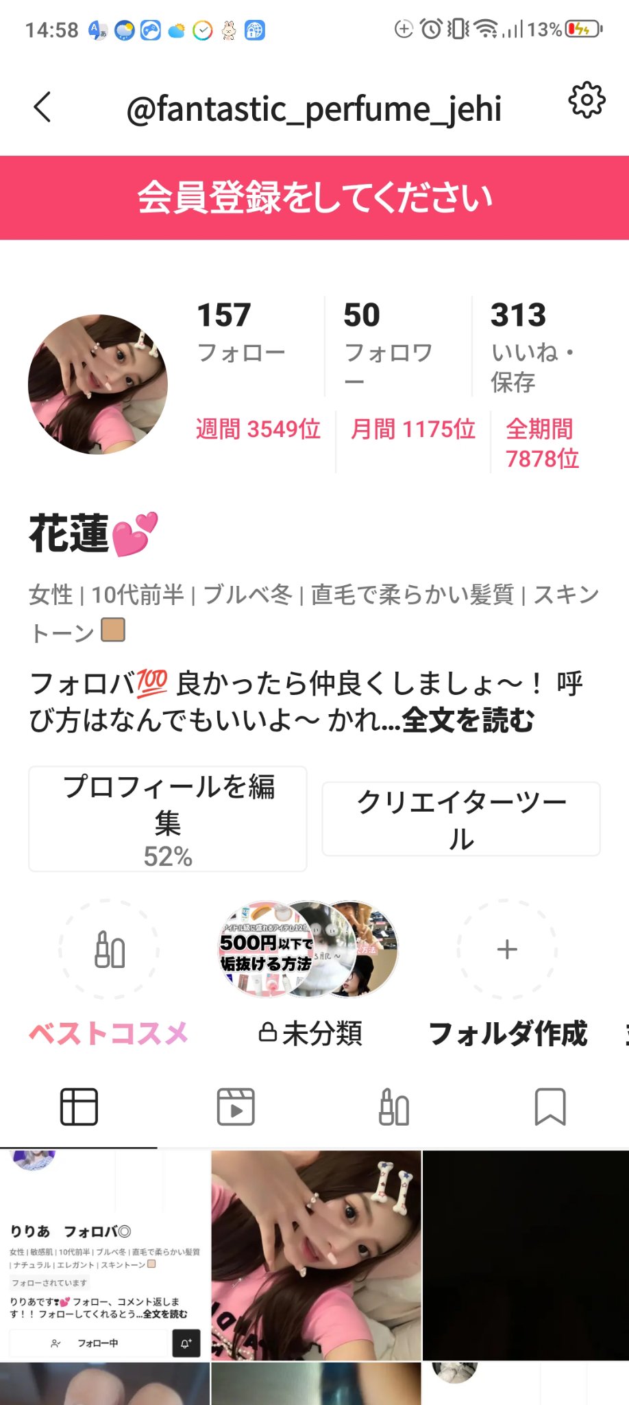 を使ったクチコミ（2枚目）