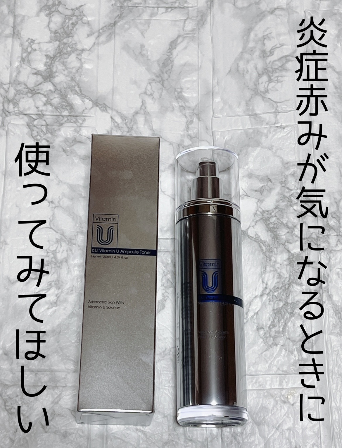 アンプルトナー/CU:Vitamin U/化粧水を使ったクチコミ（1枚目）
